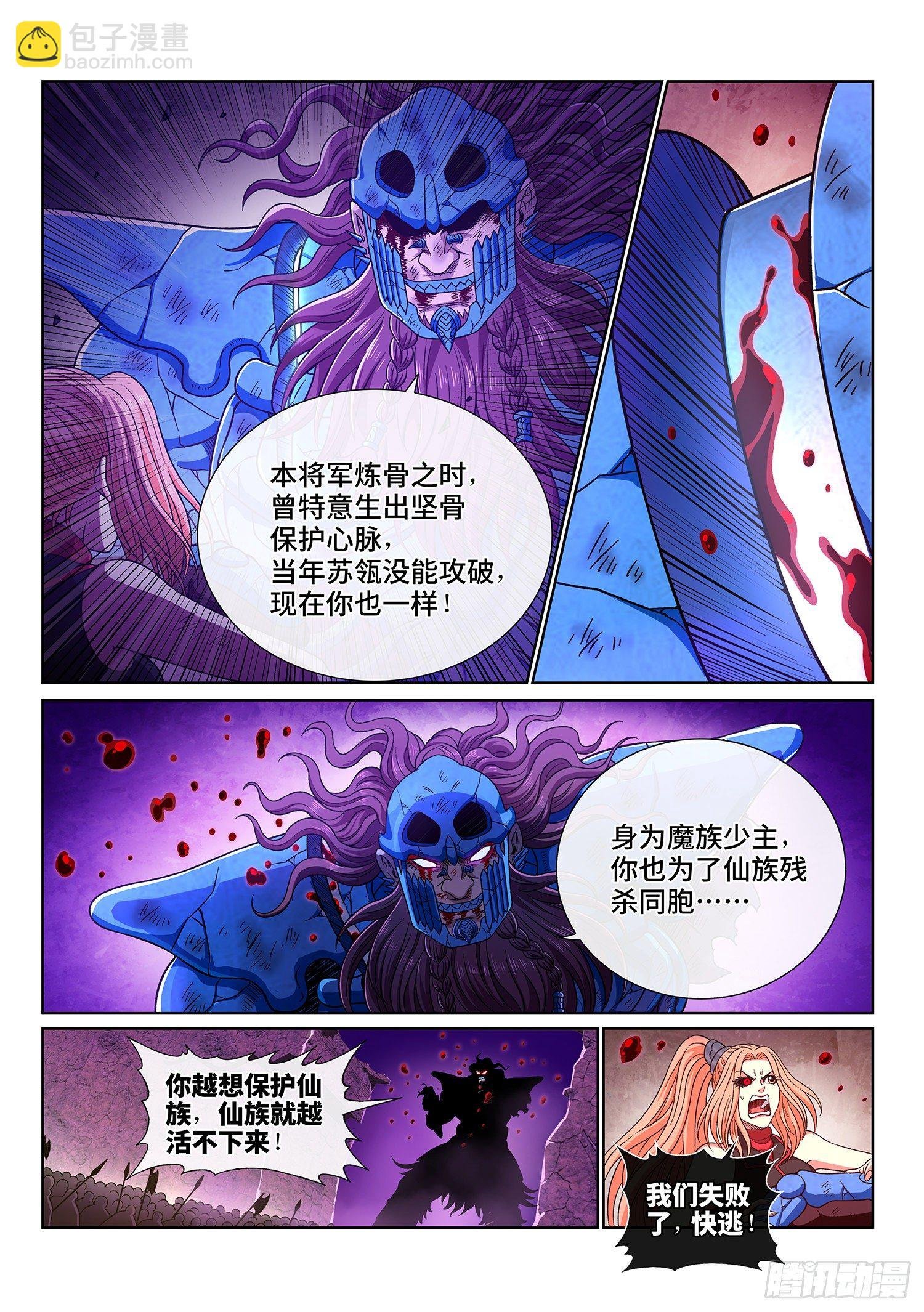 第四二零话·爷爷的预言