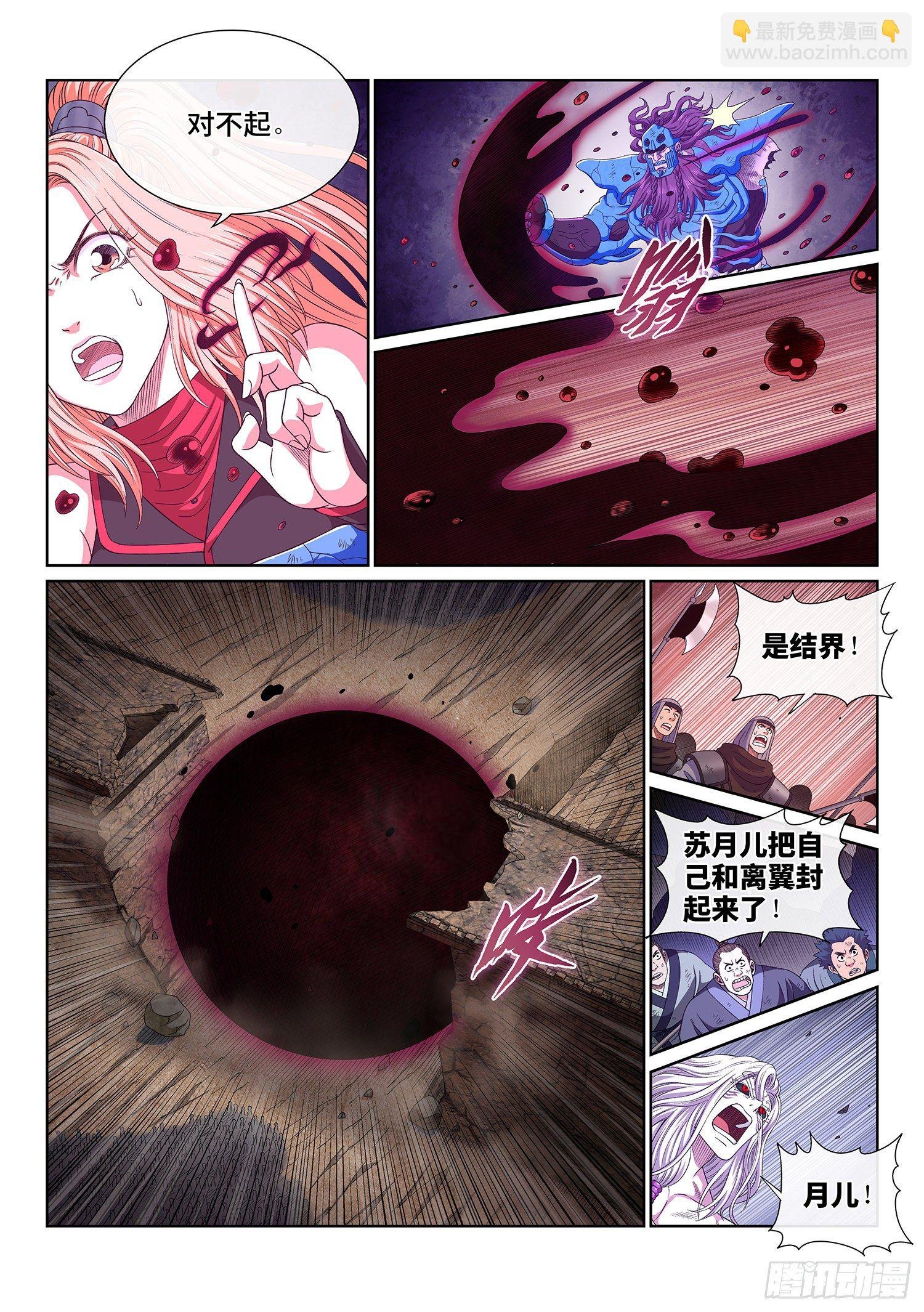 第四二零话·爷爷的预言