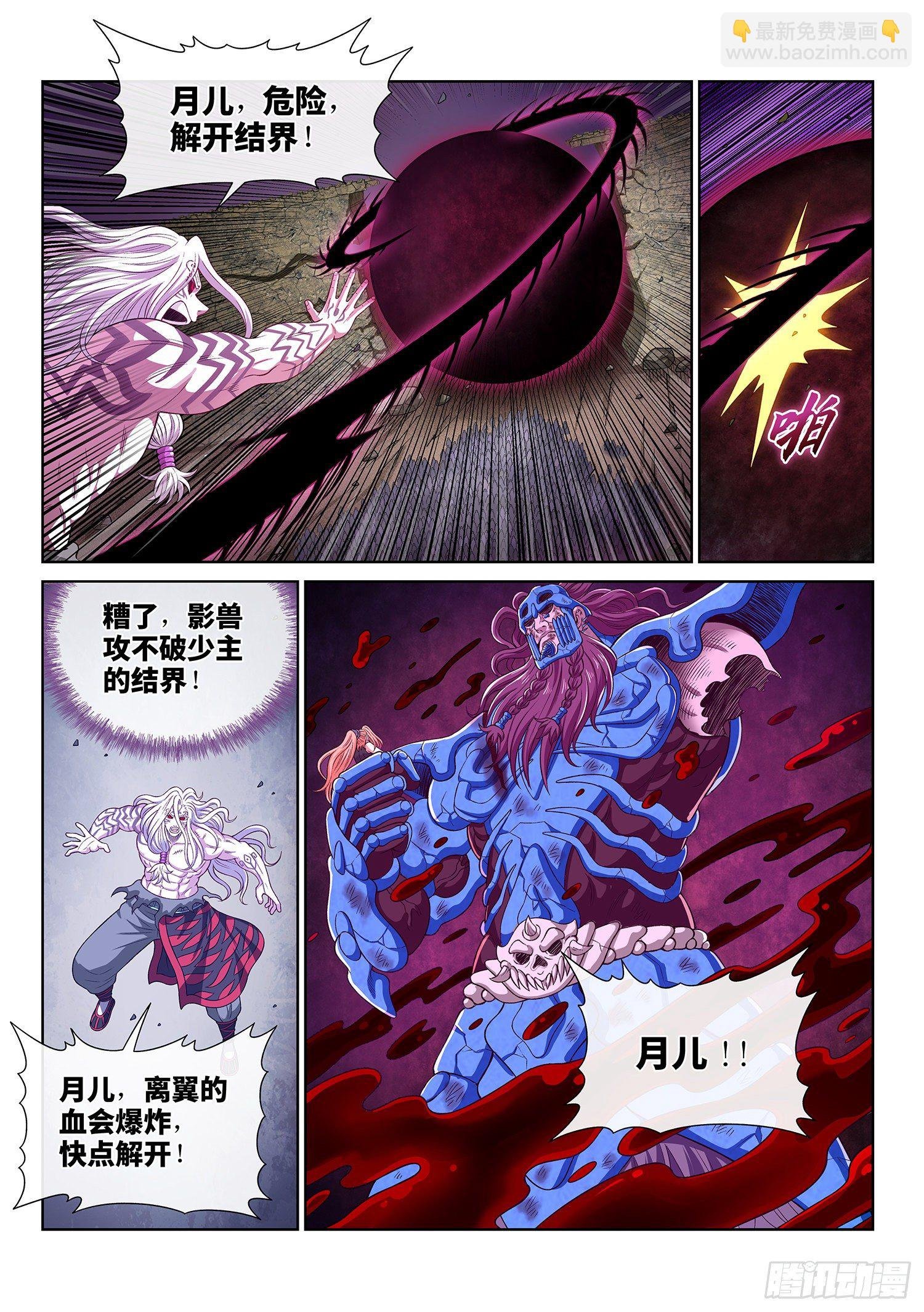 第四二零话·爷爷的预言