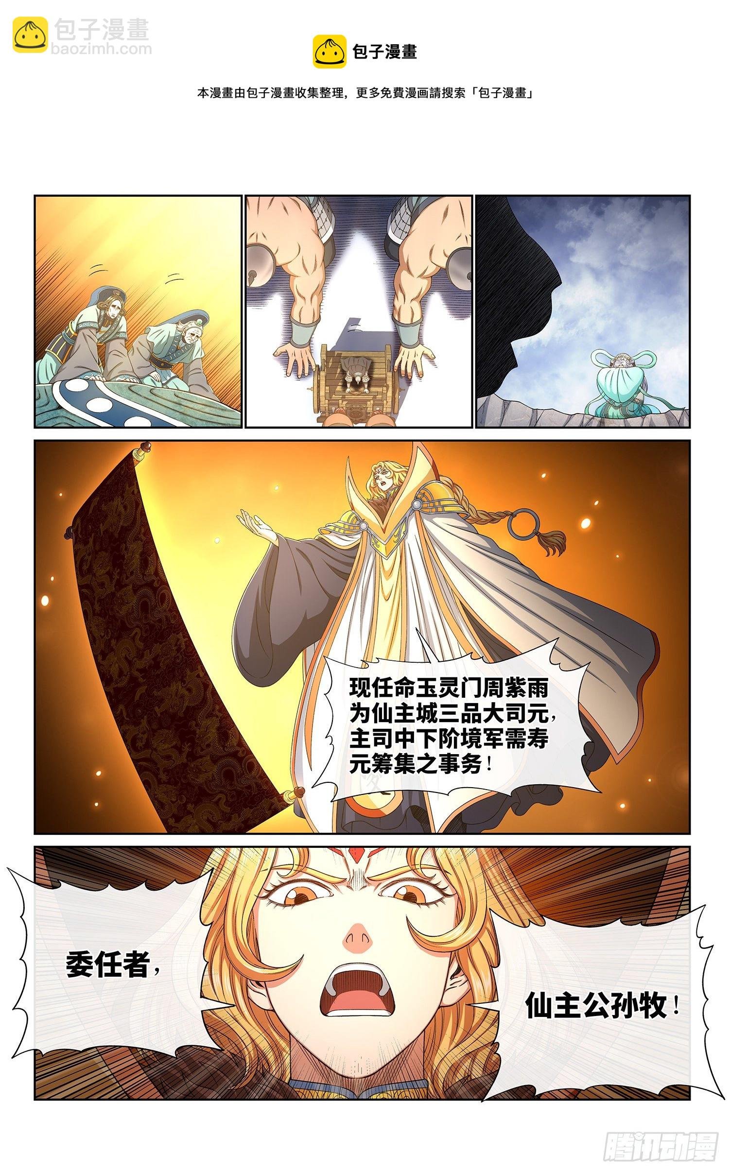 第四二三话·再看一遍