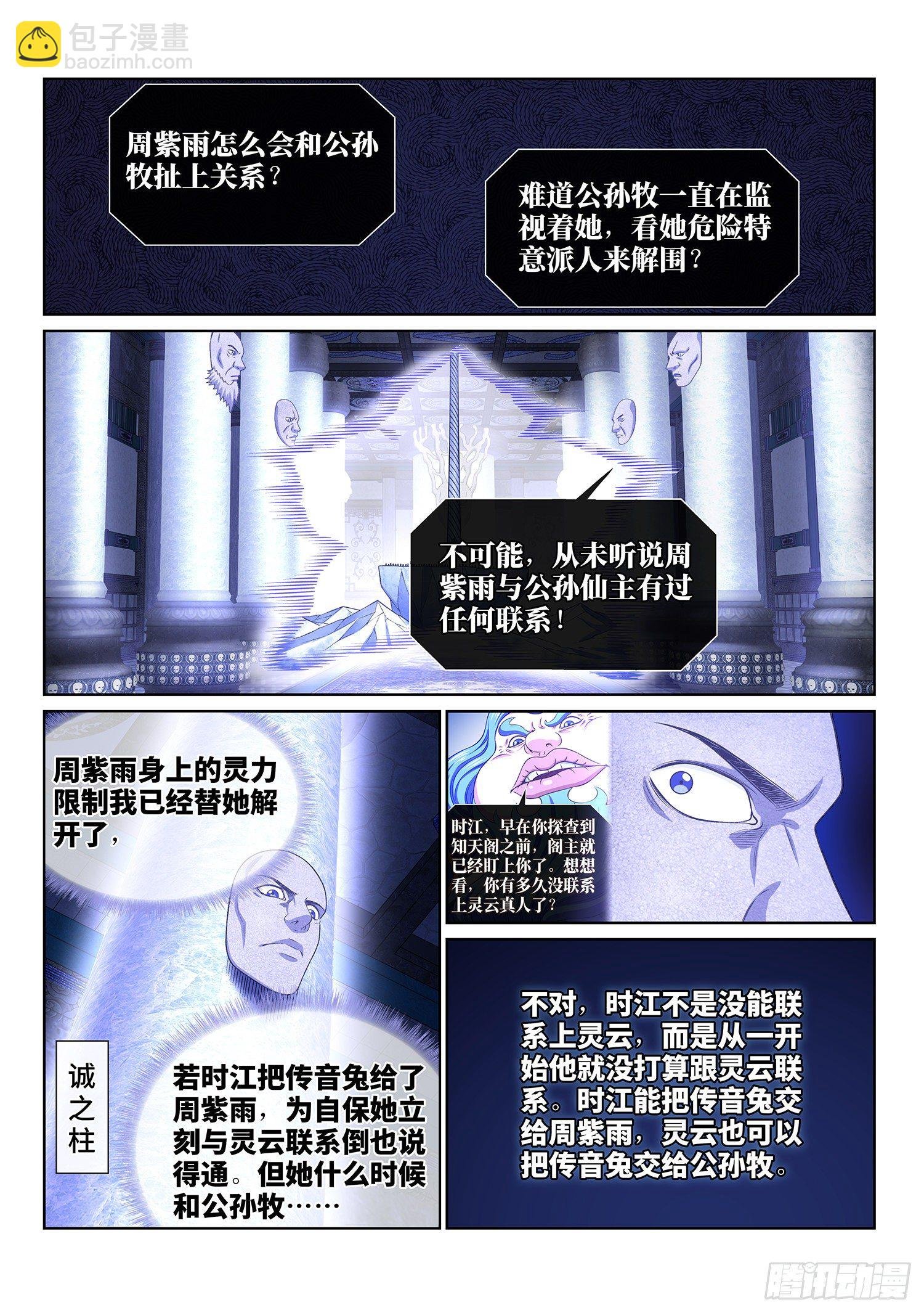 第四二三话·再看一遍