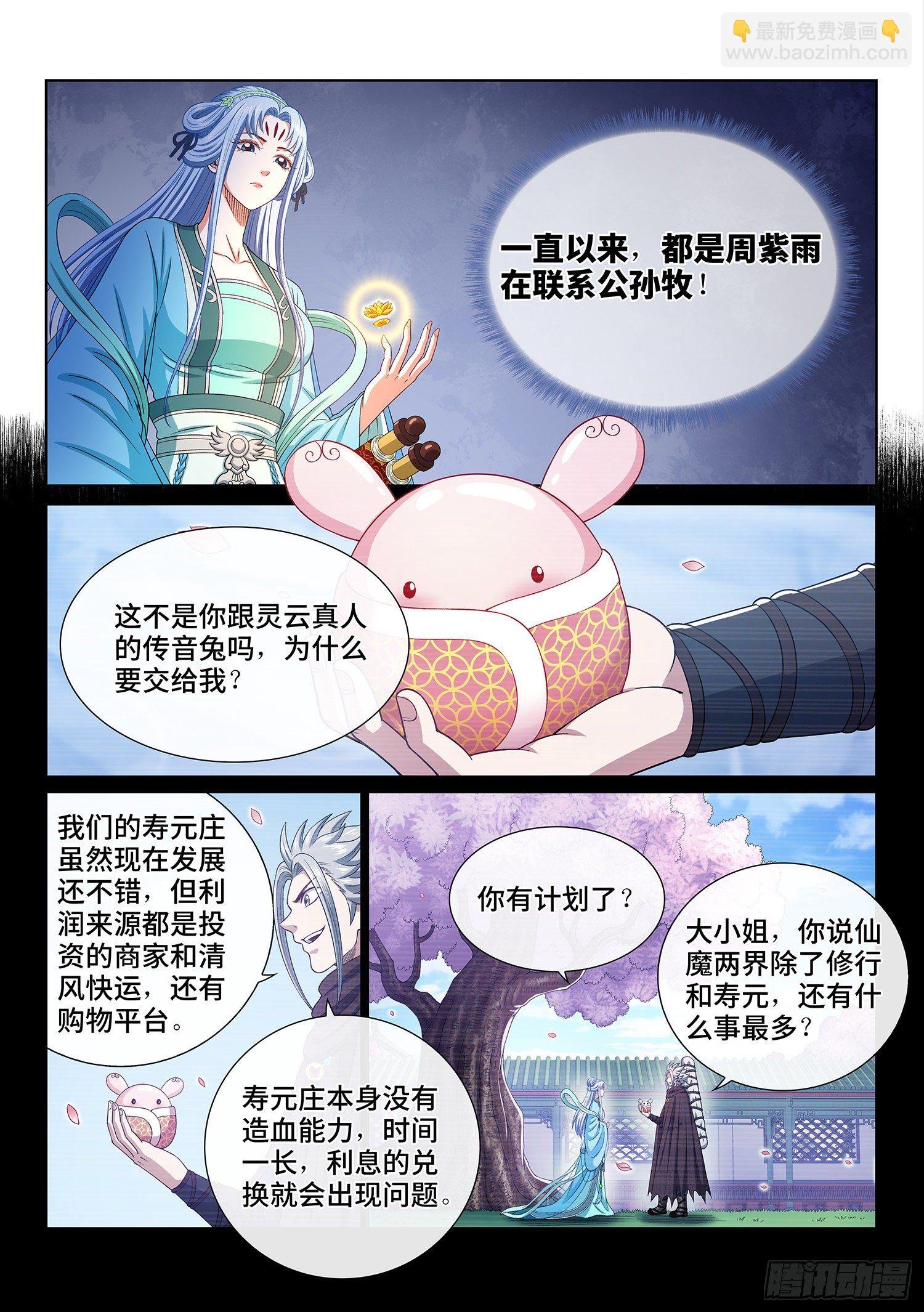 第四二三话·再看一遍