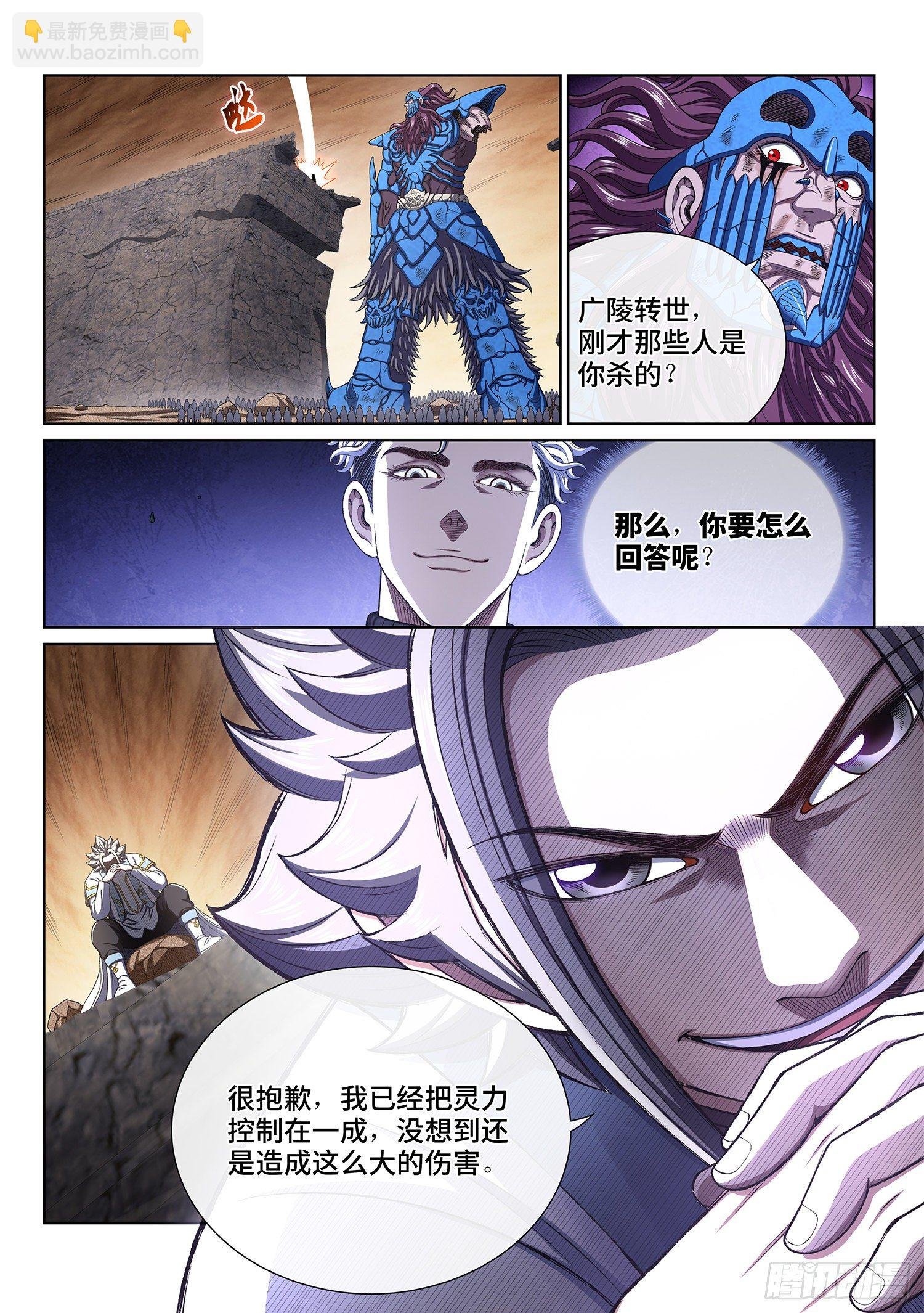 第四二六话·三个问题