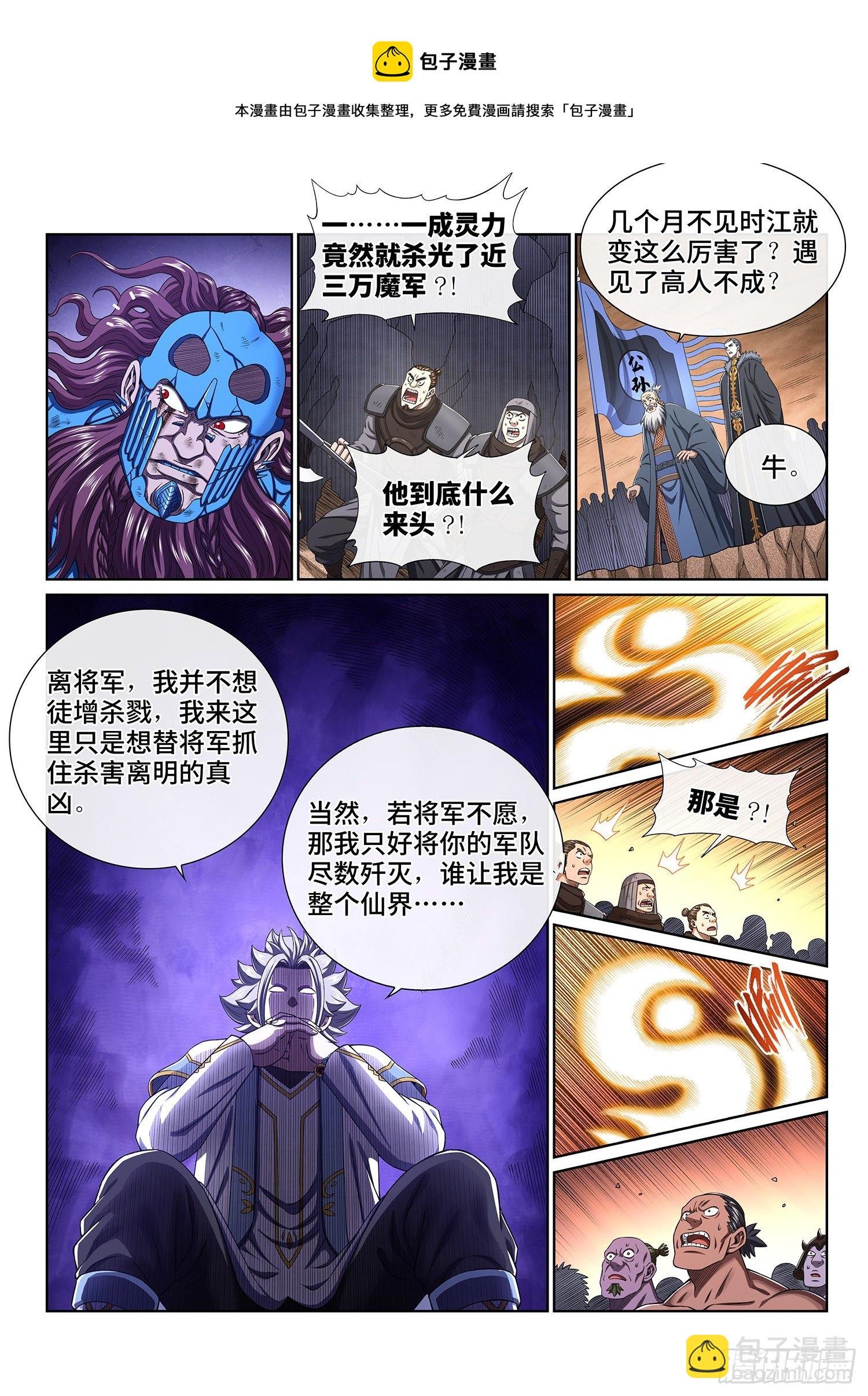 第四二六话·三个问题