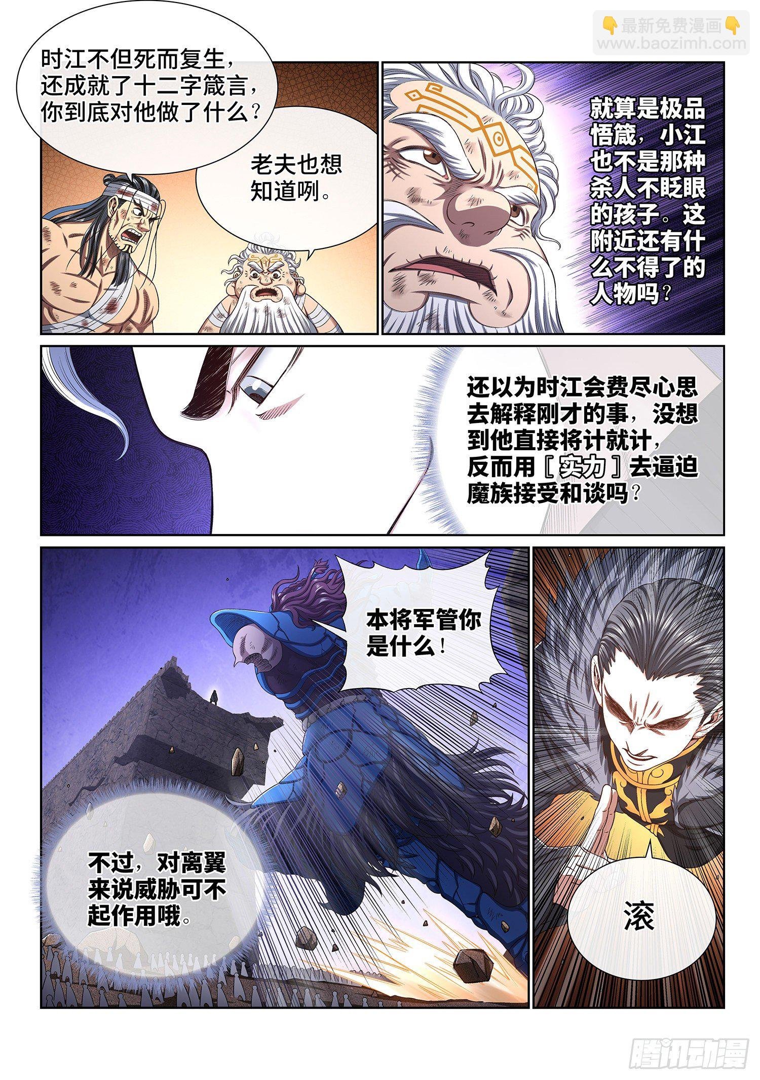 第四二六话·三个问题