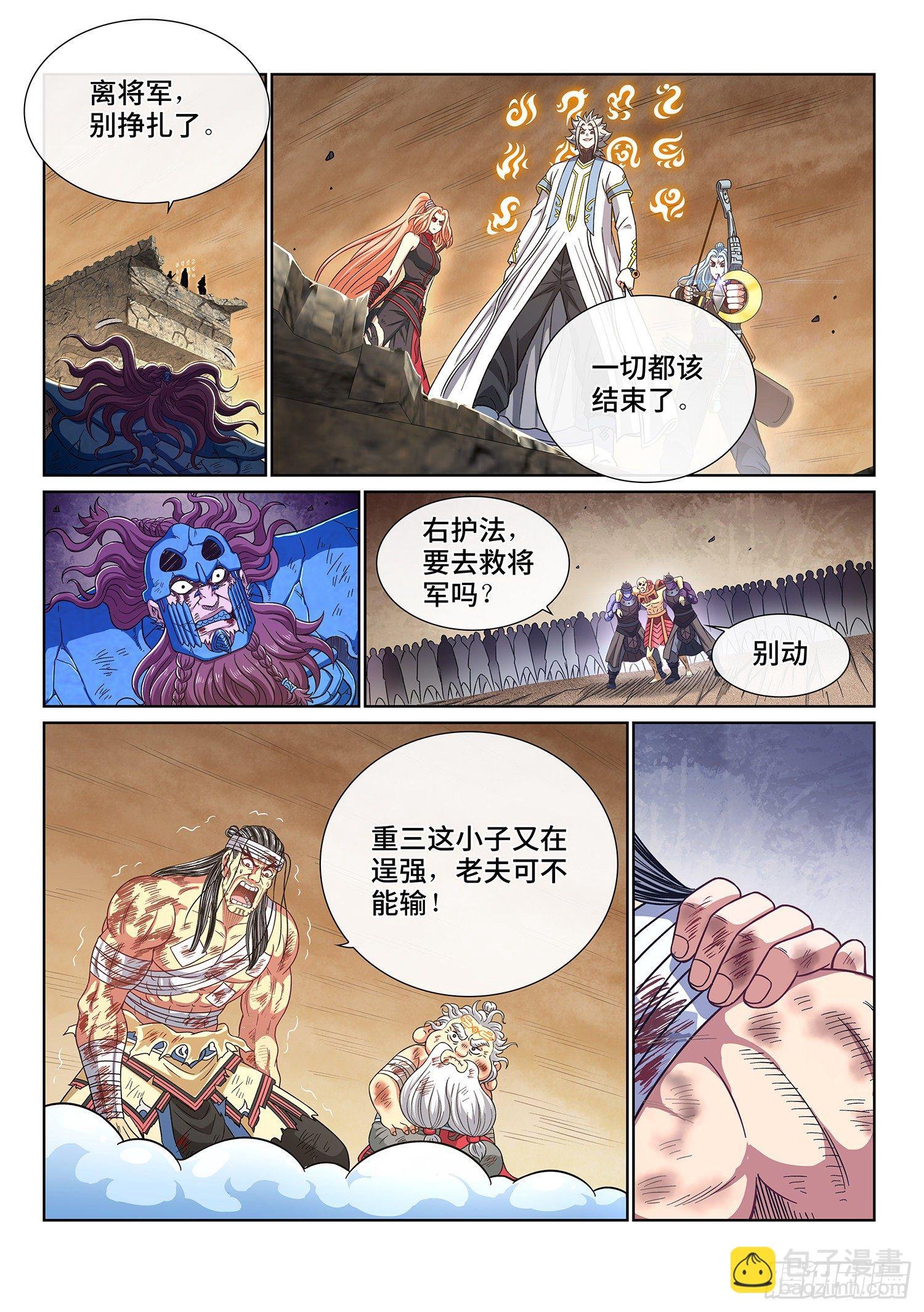 第四二六话·三个问题