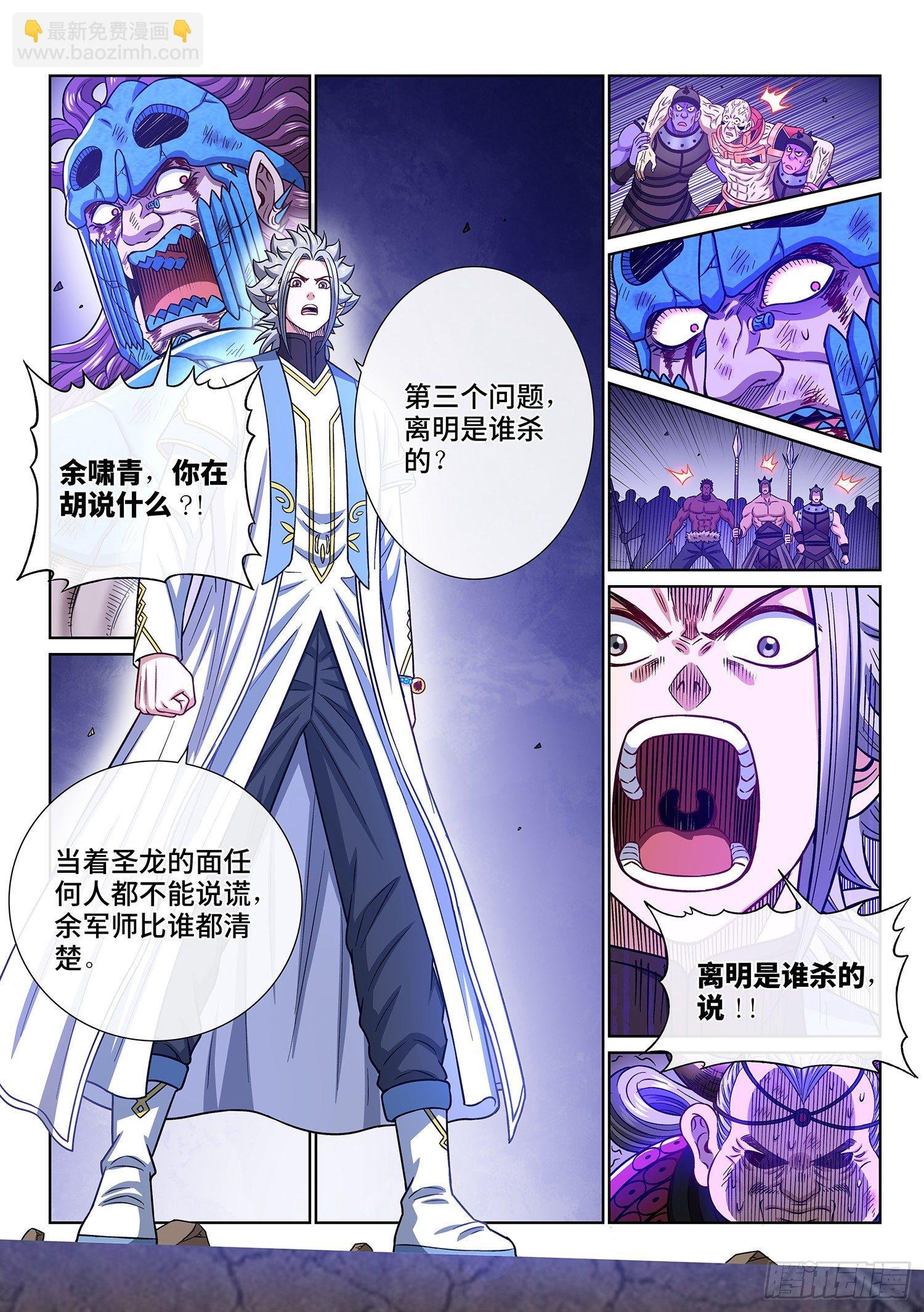 第四二六话·三个问题