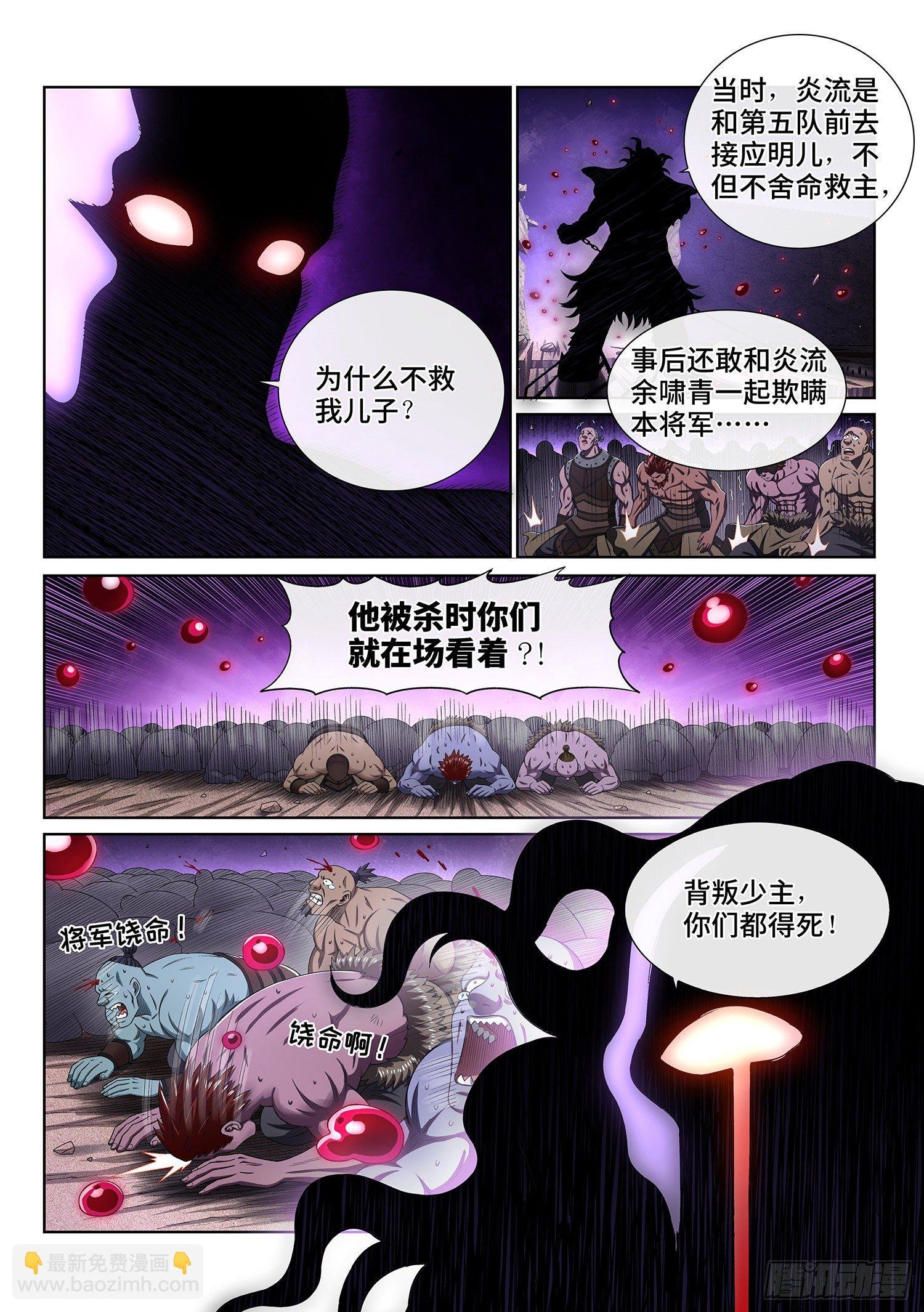 第四二七话·都是你的错