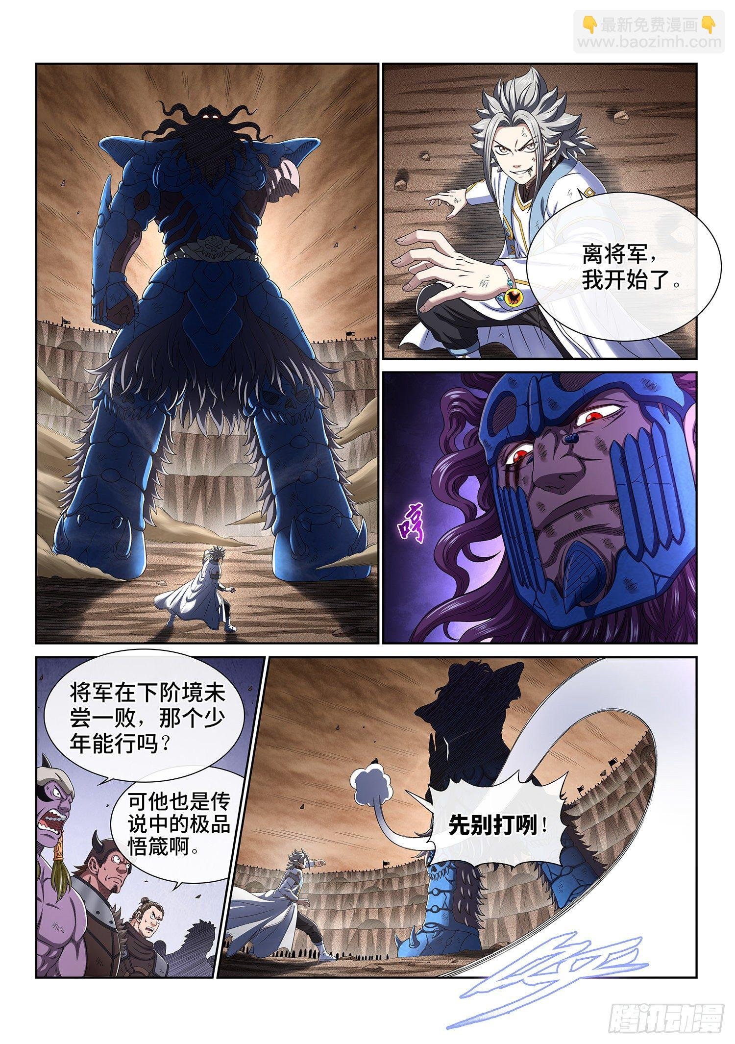 第四二八话·循光而行