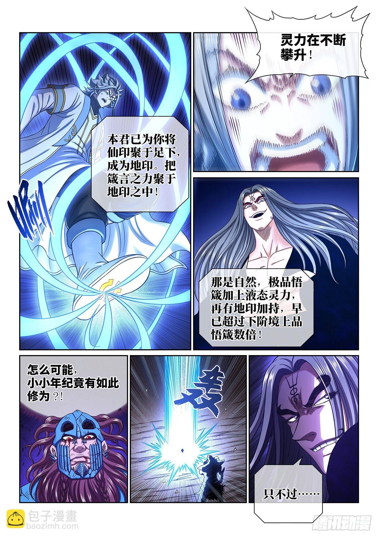 第四二八话·循光而行