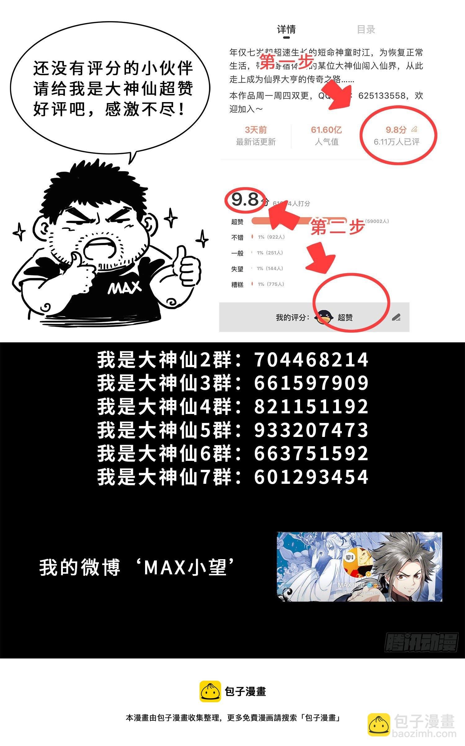 第四二八话·循光而行