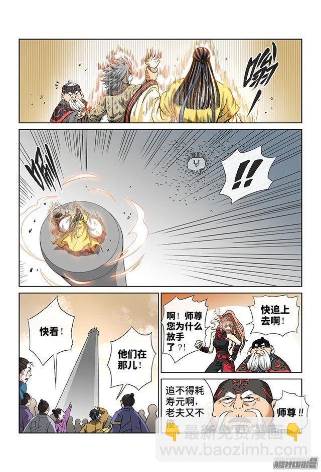 第四十三话·转 变
