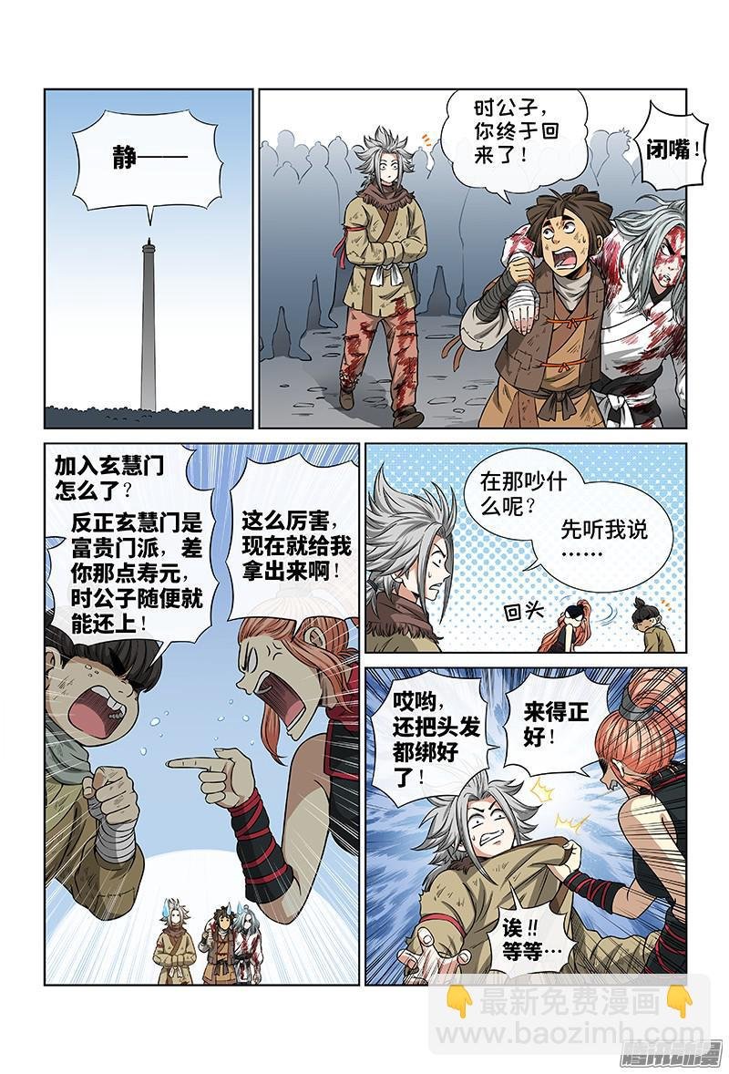 第四十三话·转 变