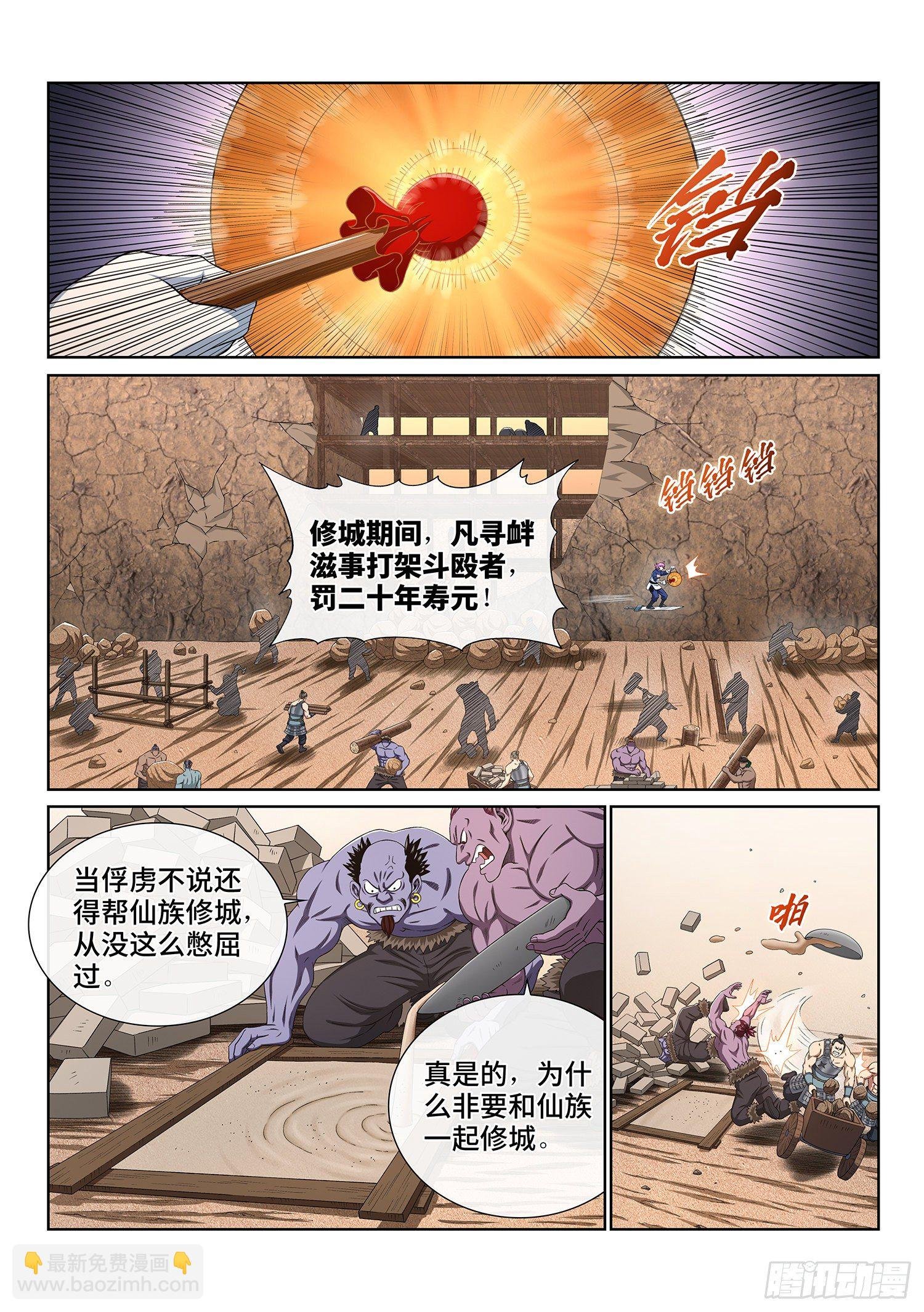 第四三二话·与君同行