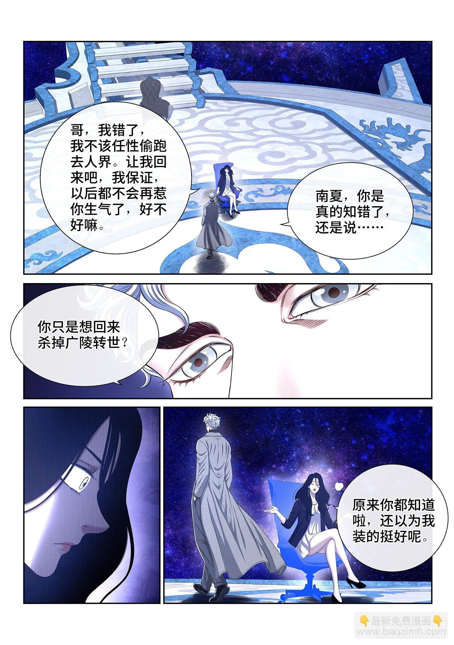 第四三三话·失道 无道