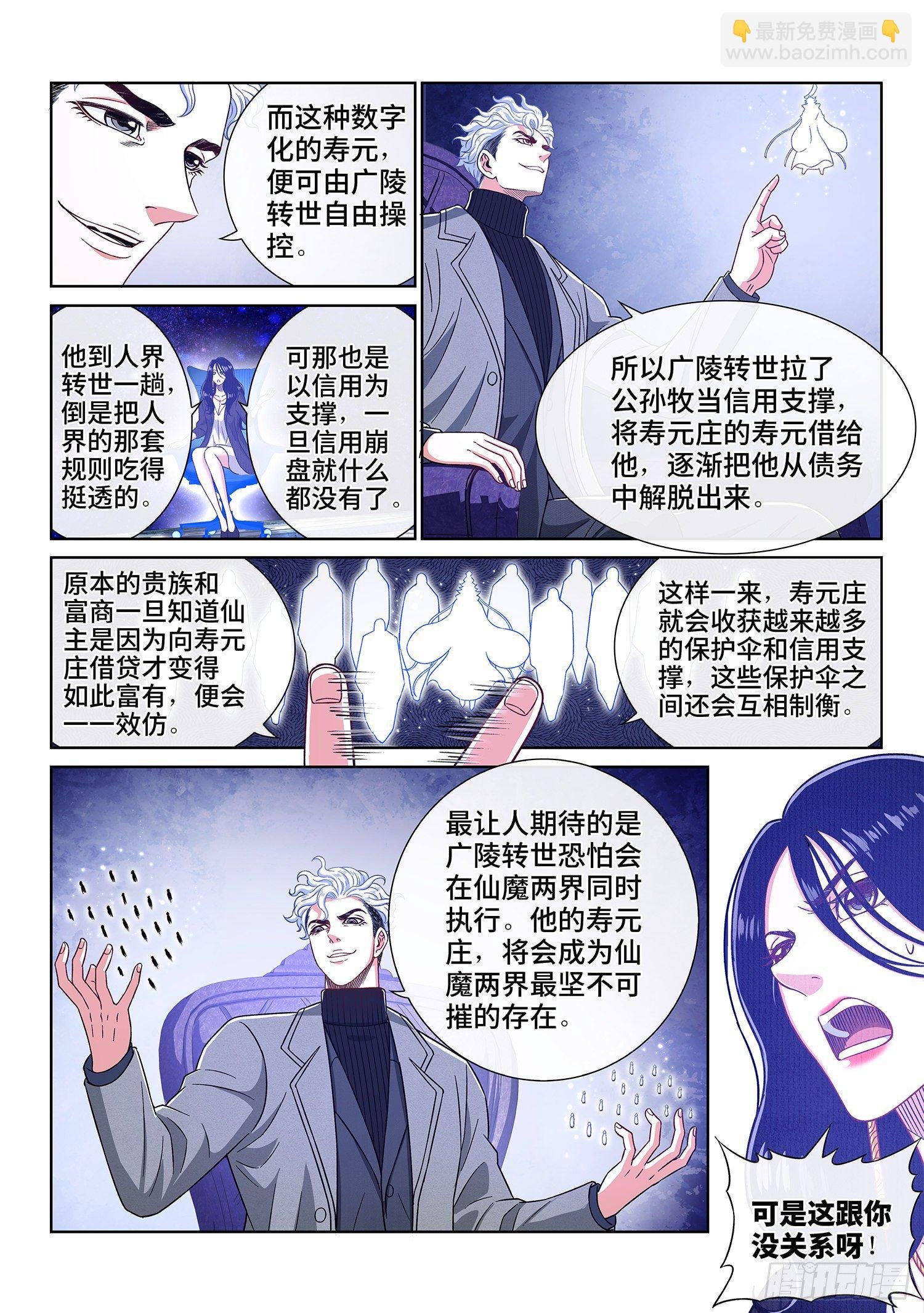 第四三三话·失道 无道