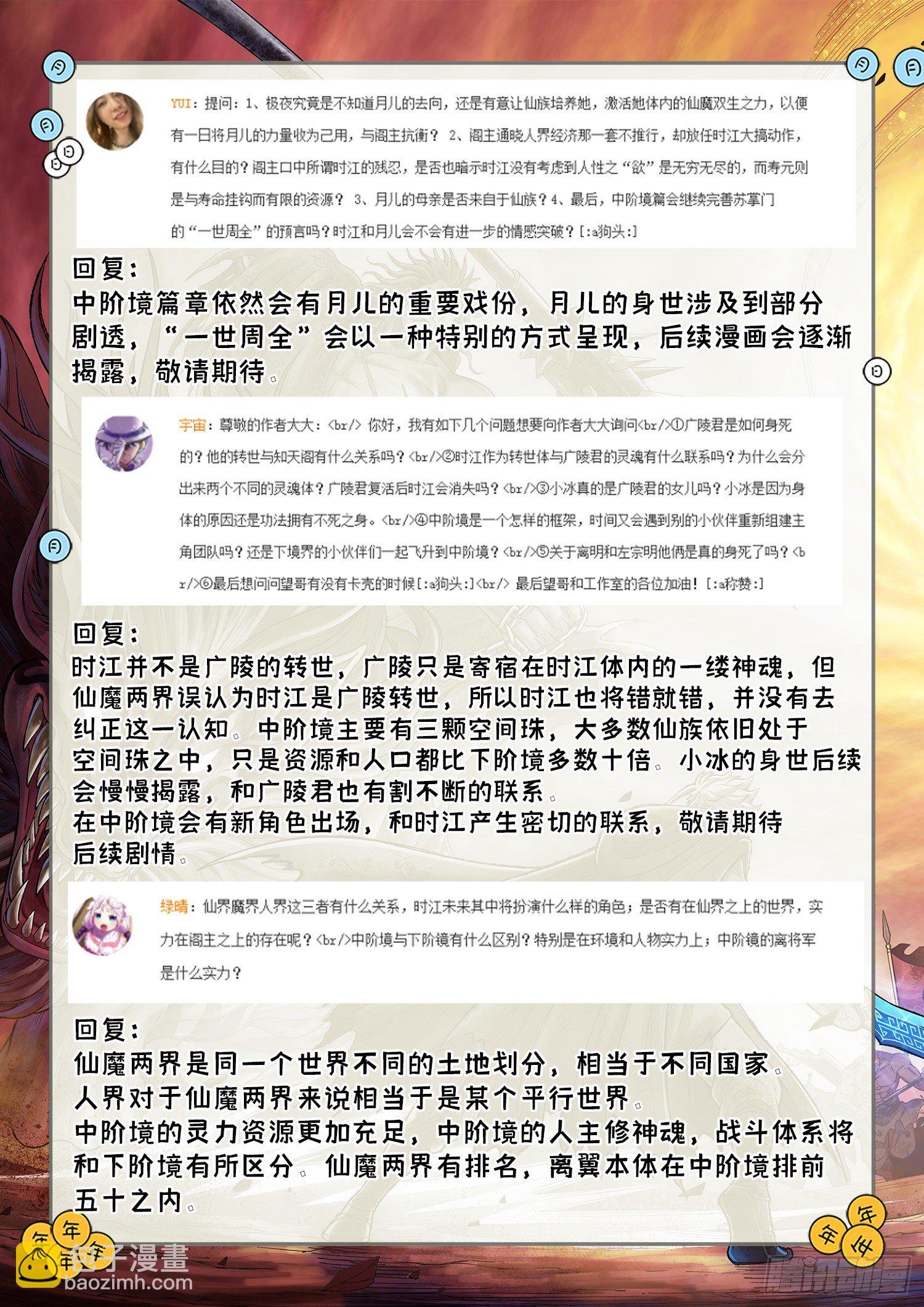 第四三五话·因为有你们