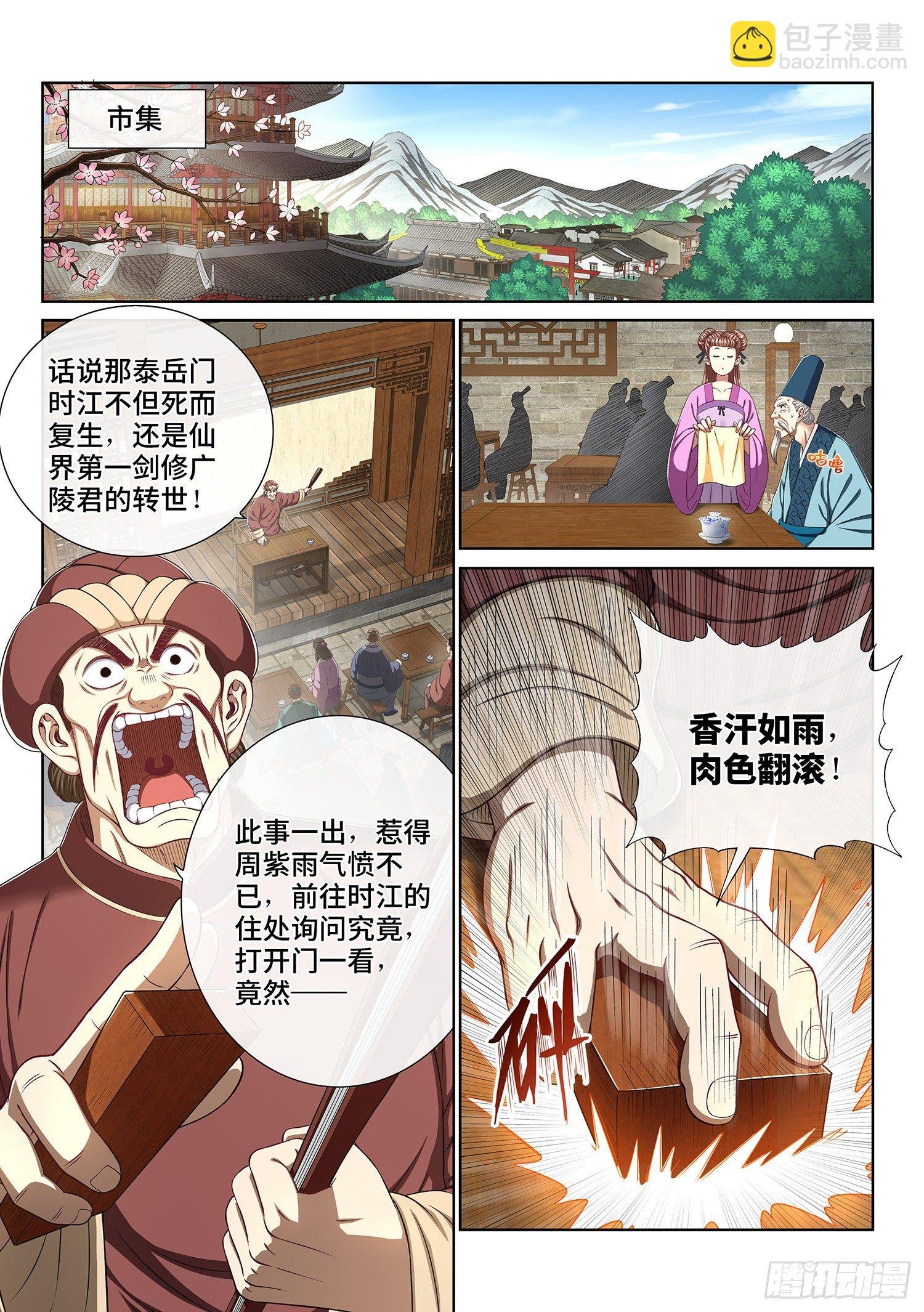 第四三六话·燥起来