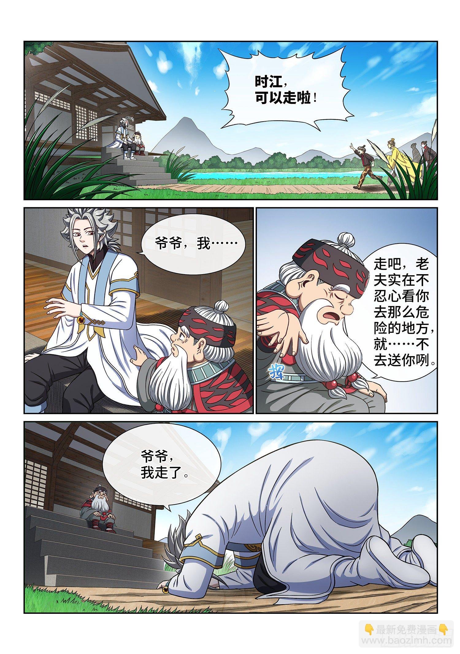 第四三六话·燥起来