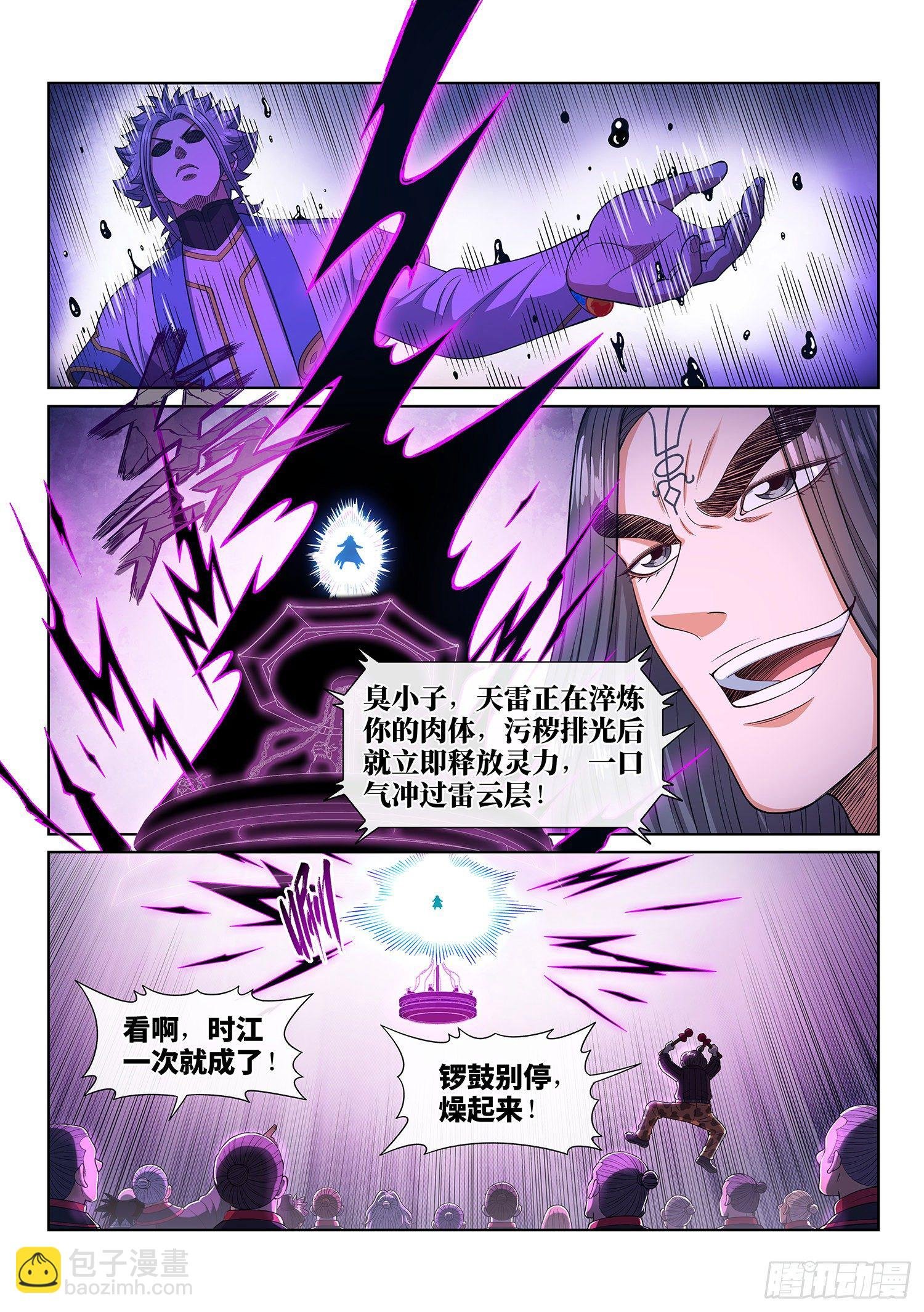 第四三六话·燥起来