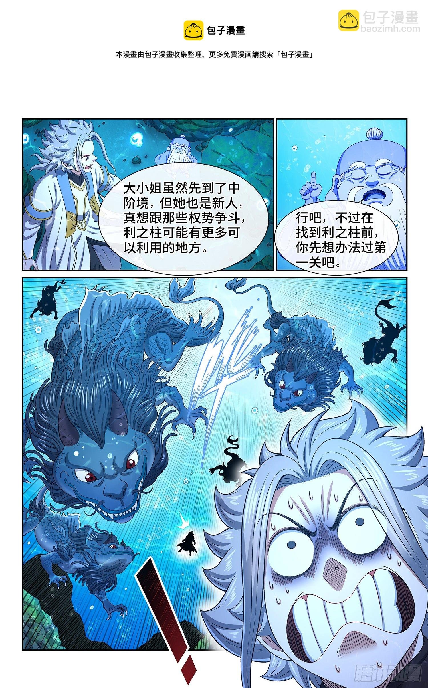 第四三六话·燥起来
