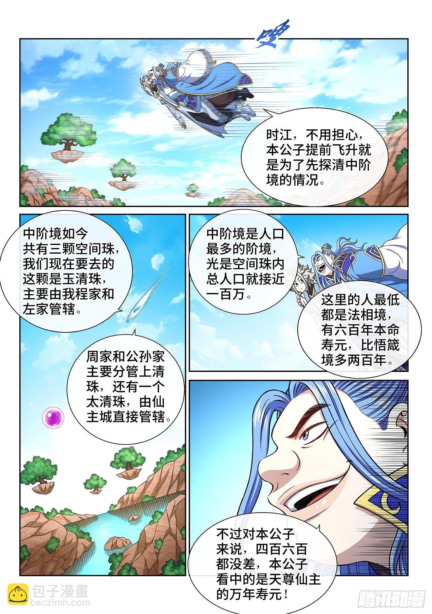 第四三八话·我来试试