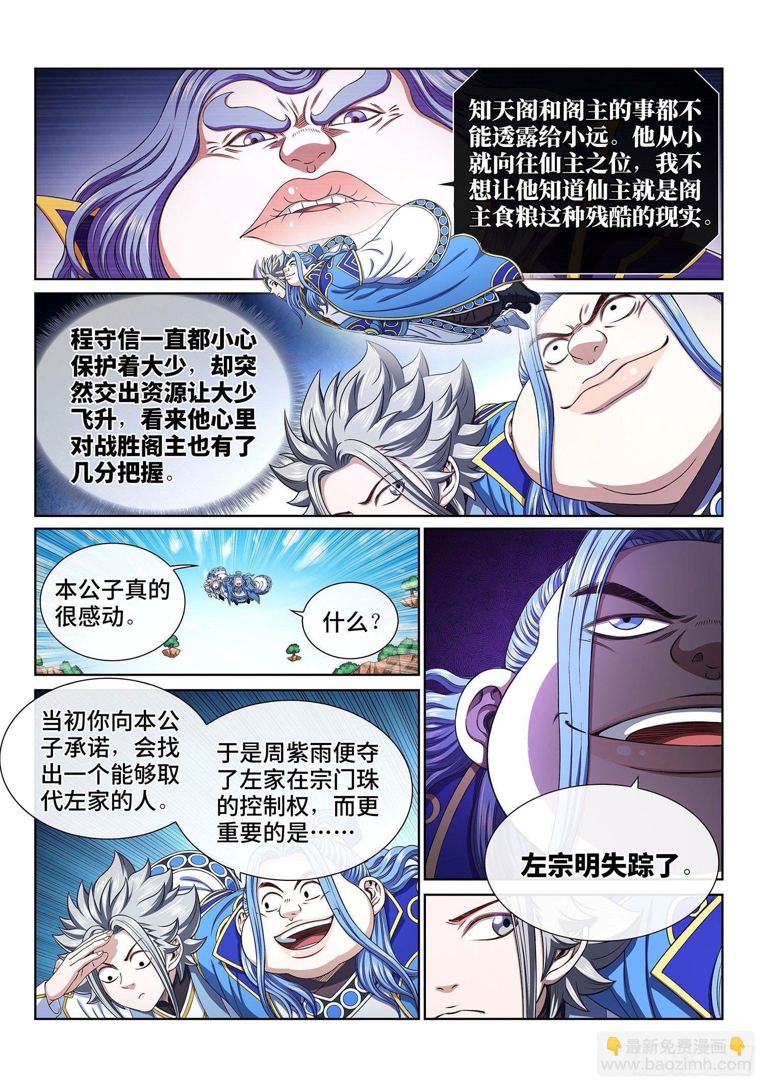 第四三八话·我来试试