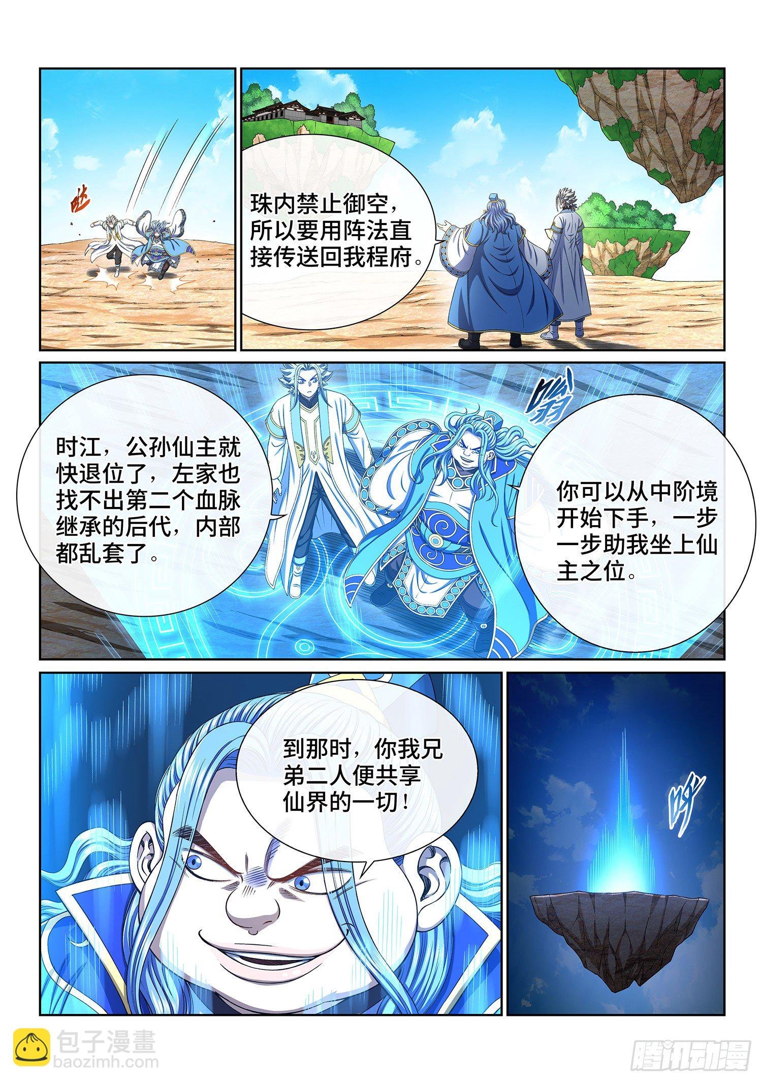 第四三八话·我来试试