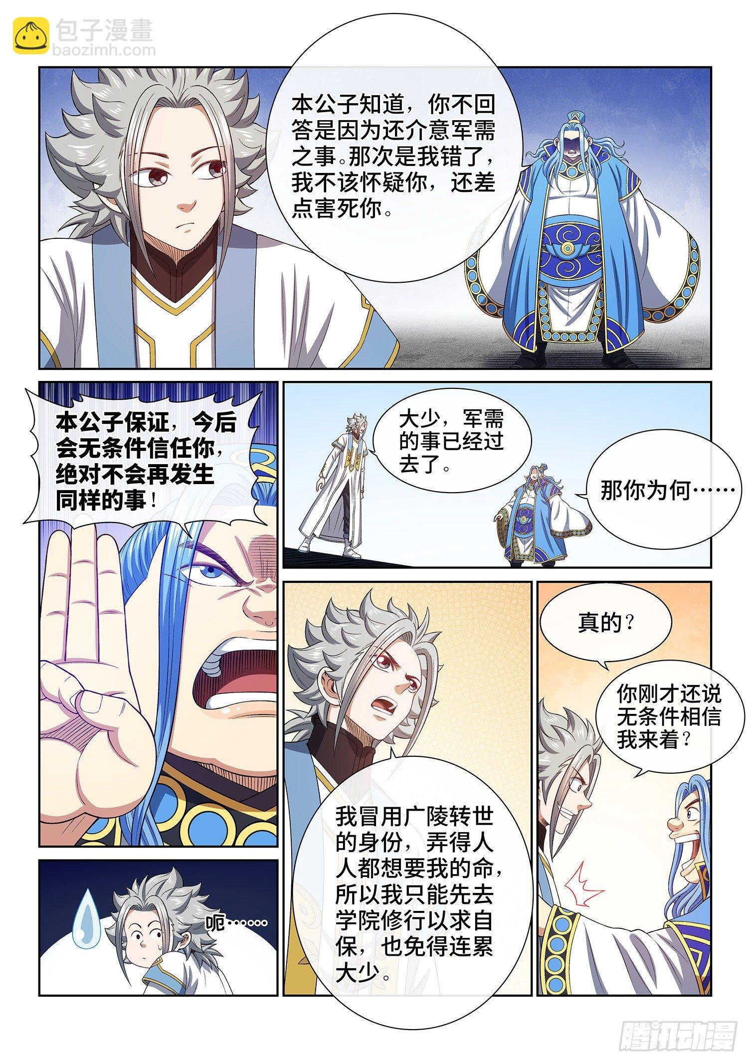 第四三八话·我来试试