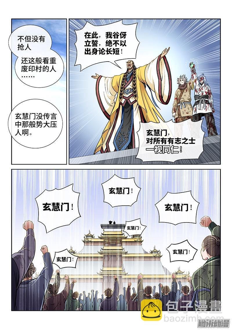 第四十四话·非福即祸