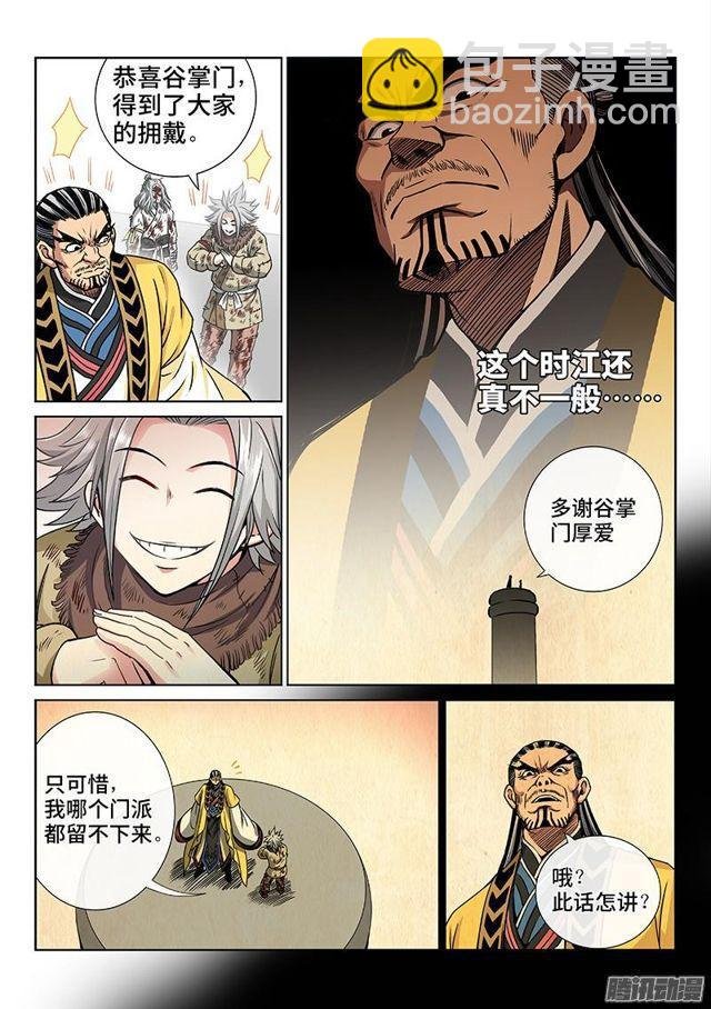 第四十四话·非福即祸