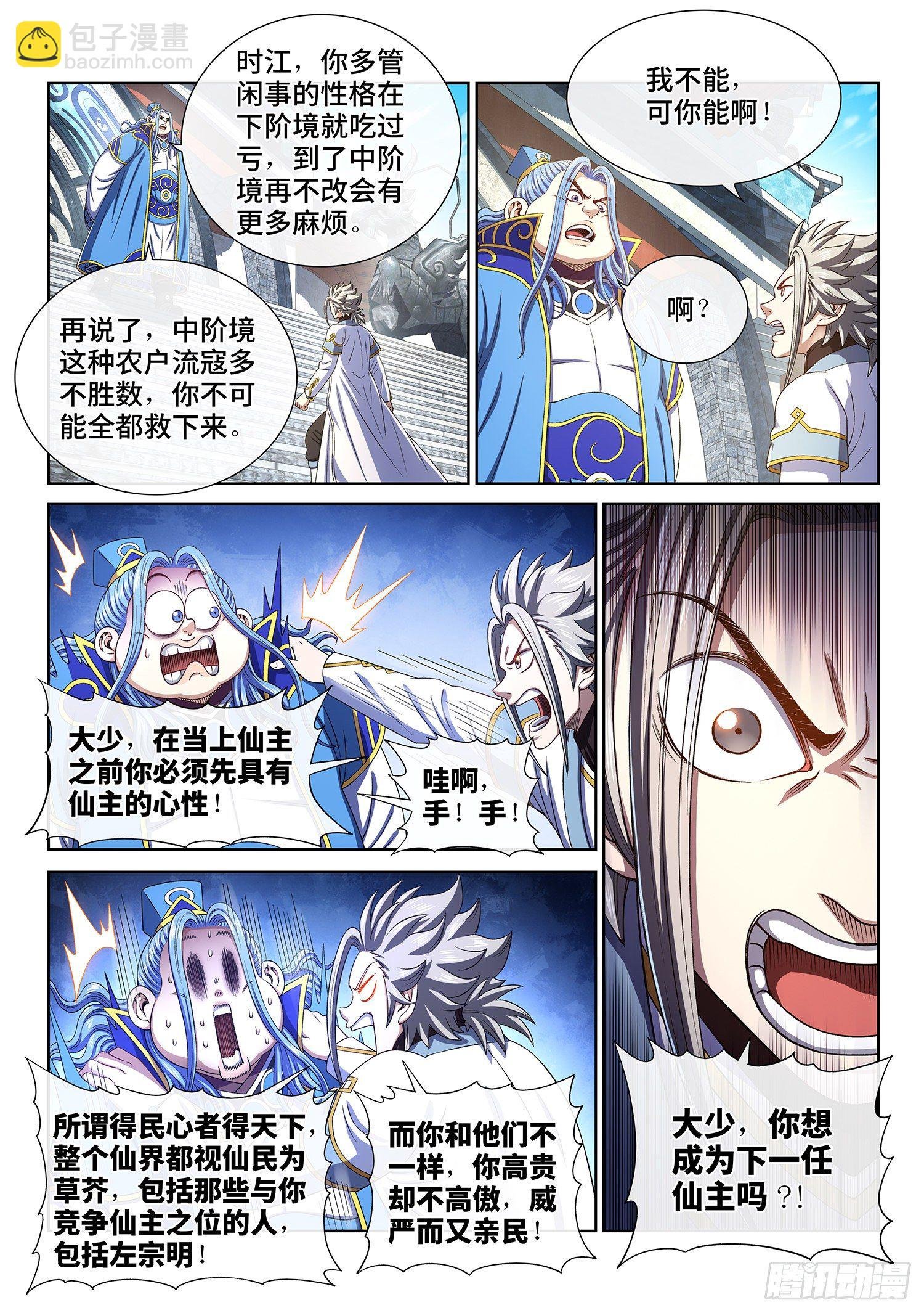 第四四零话·装