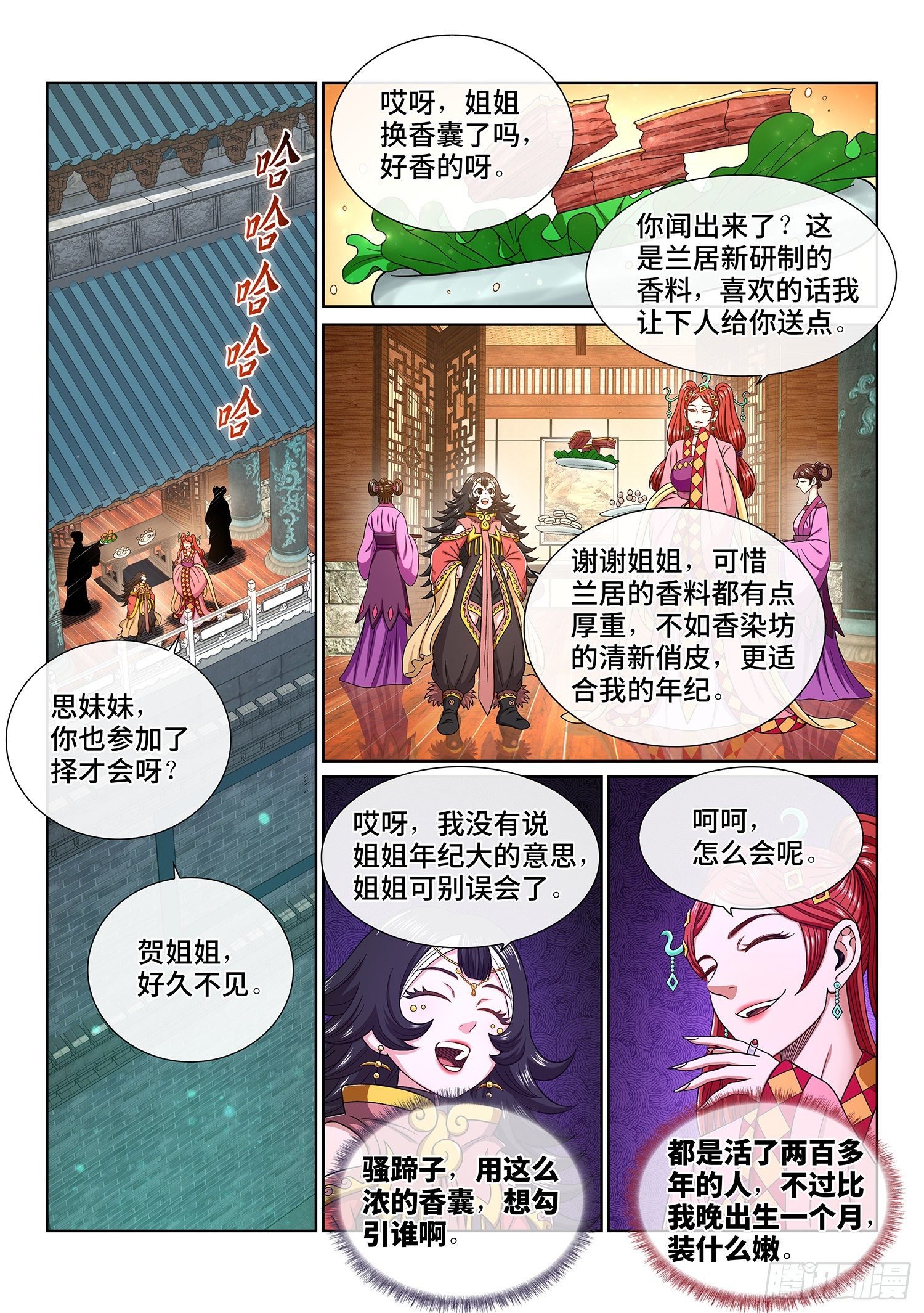 第四四二话·竞 价