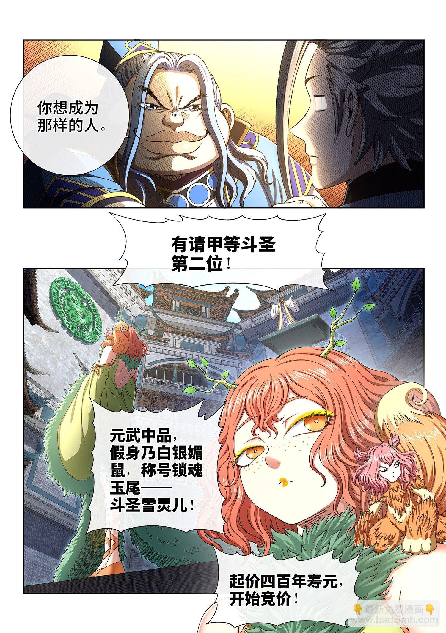 第四四三话·一鸣惊人