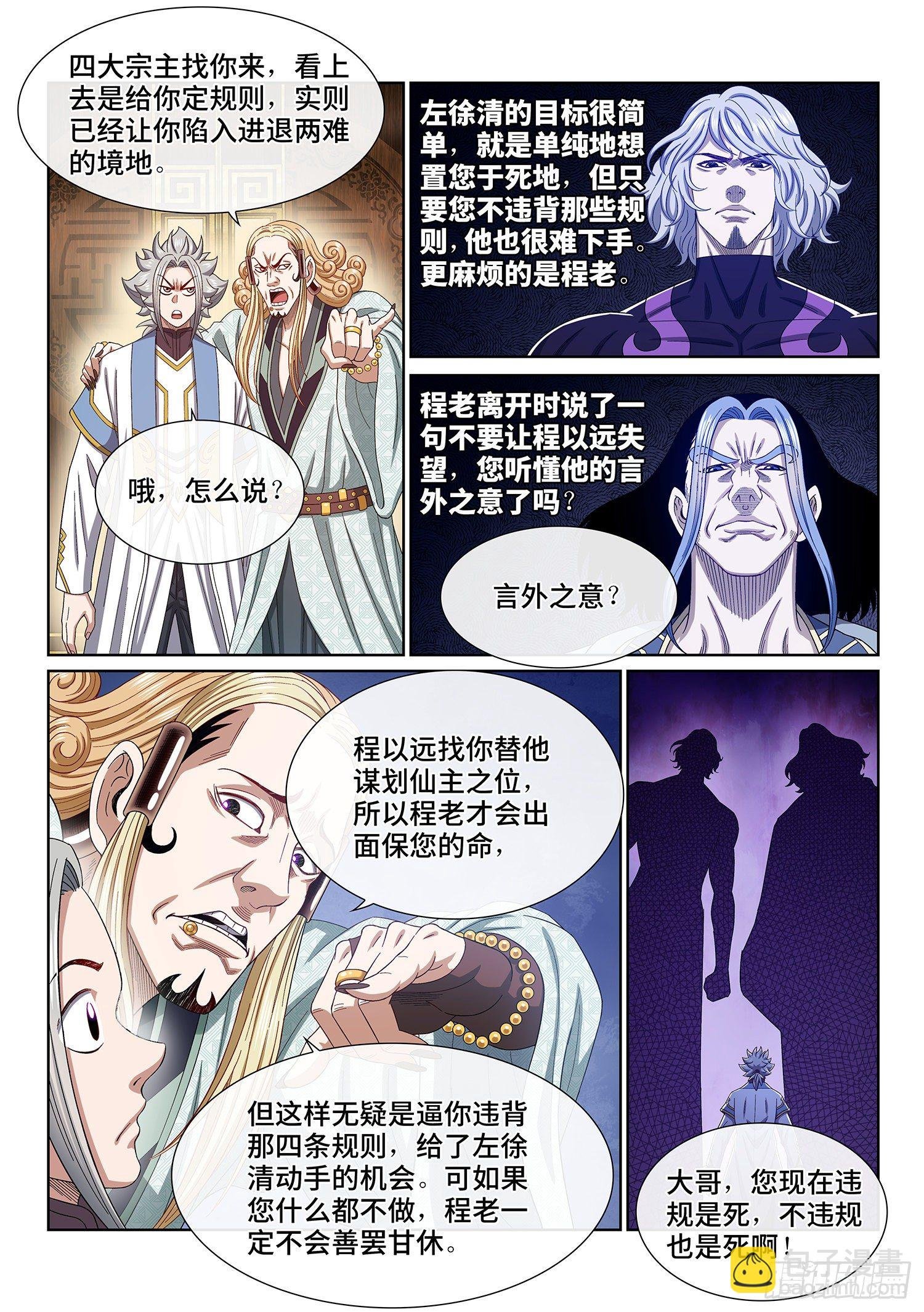 第四四七话·他的身份