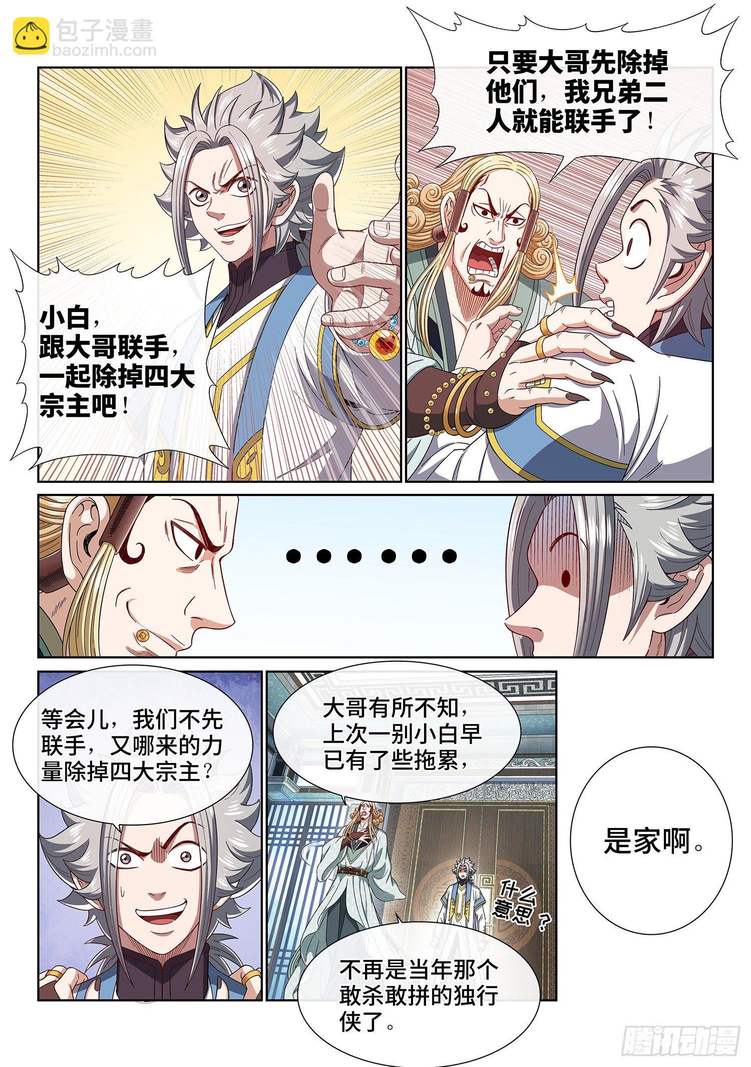第四四七话·他的身份