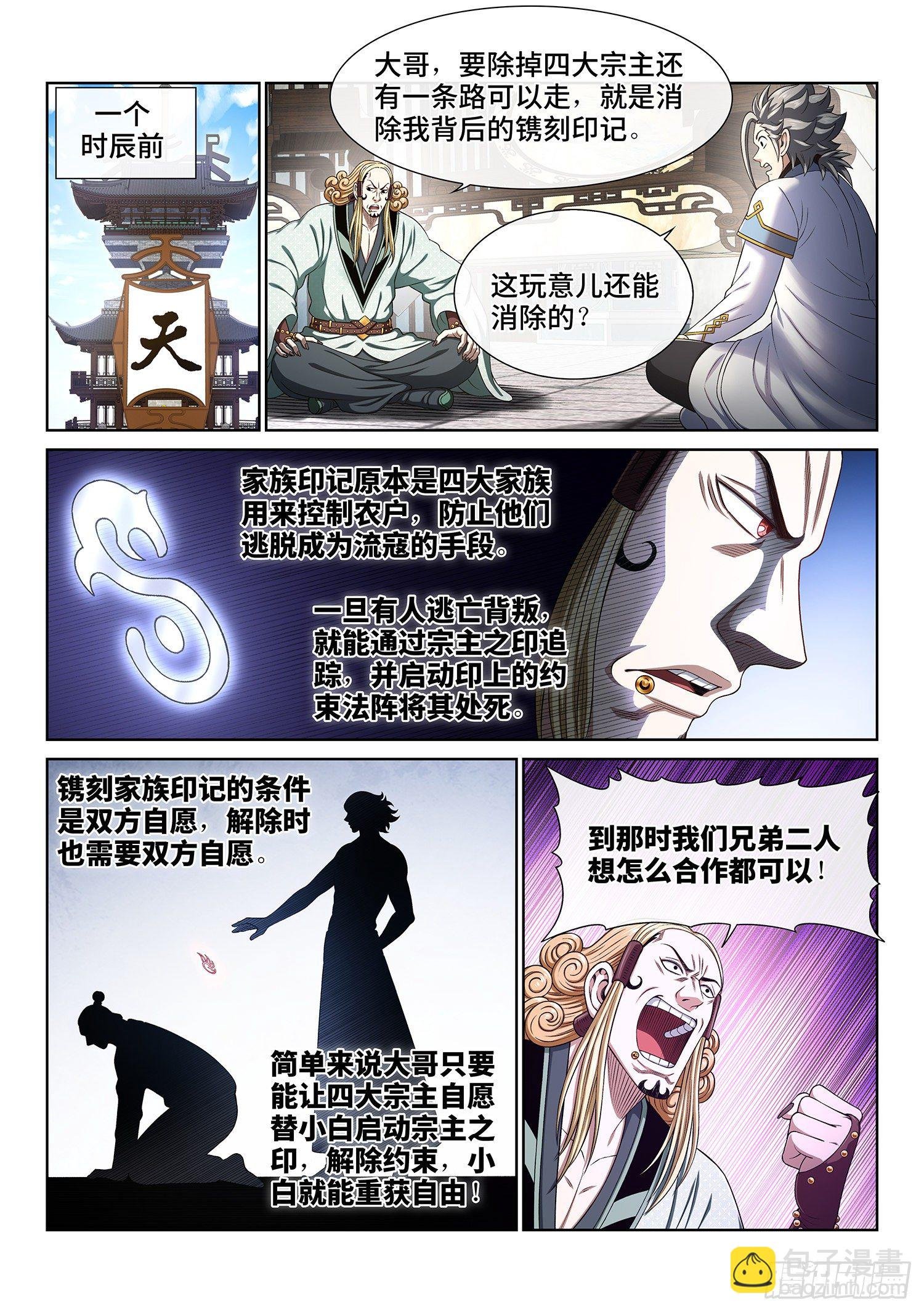 第四四八话·借 我