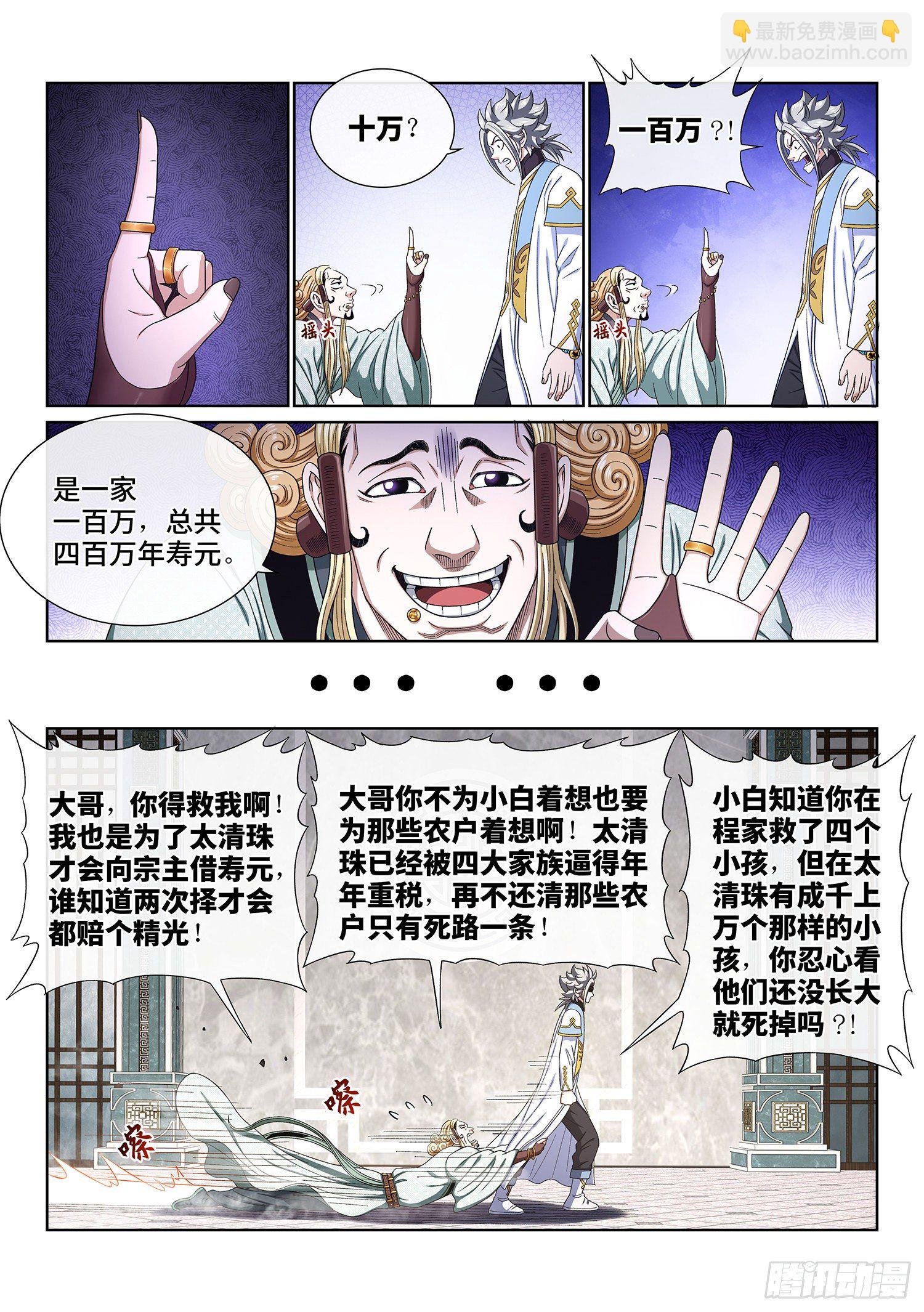 第四四八话·借 我