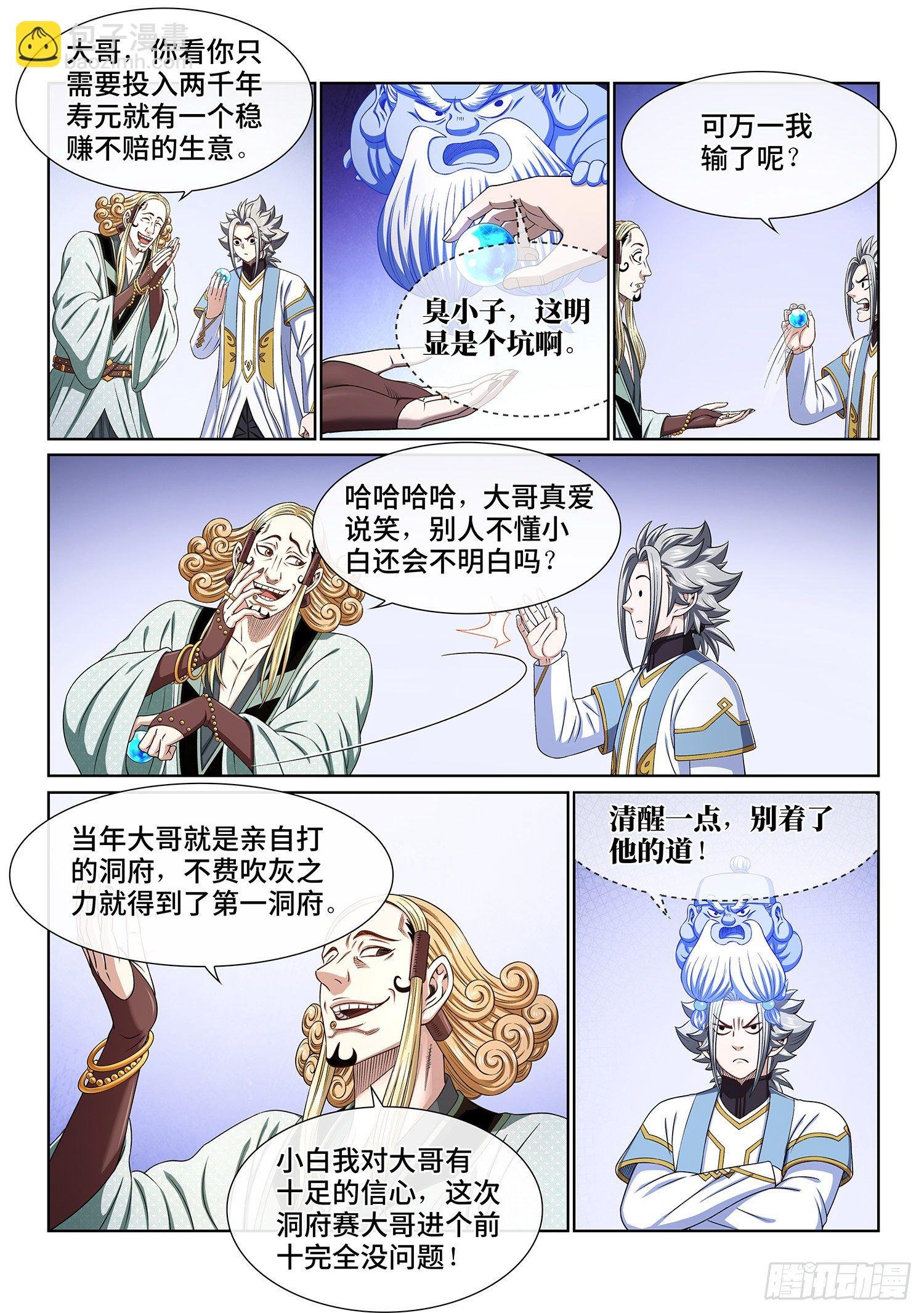 第四四八话·借 我