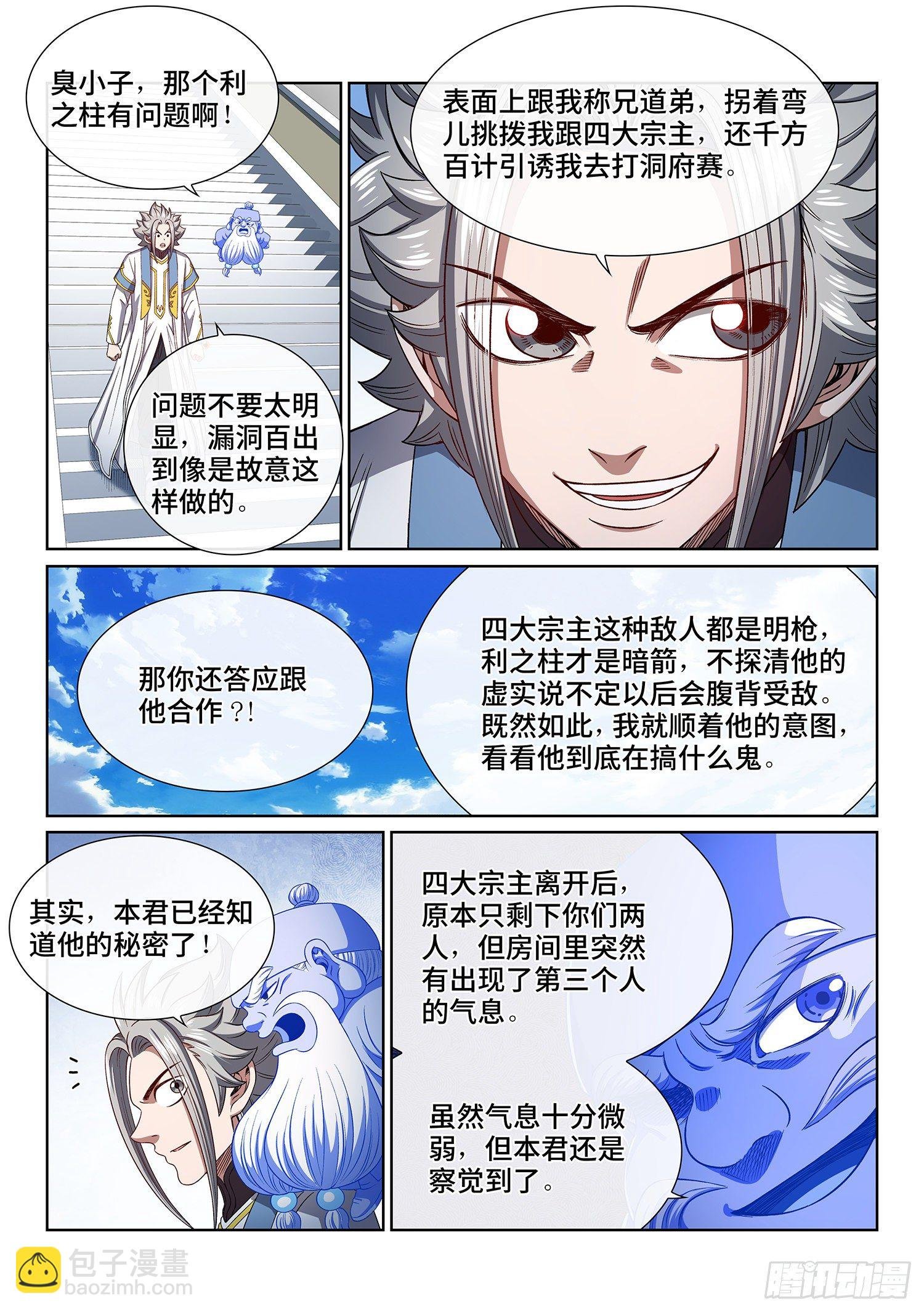 第四四八话·借 我