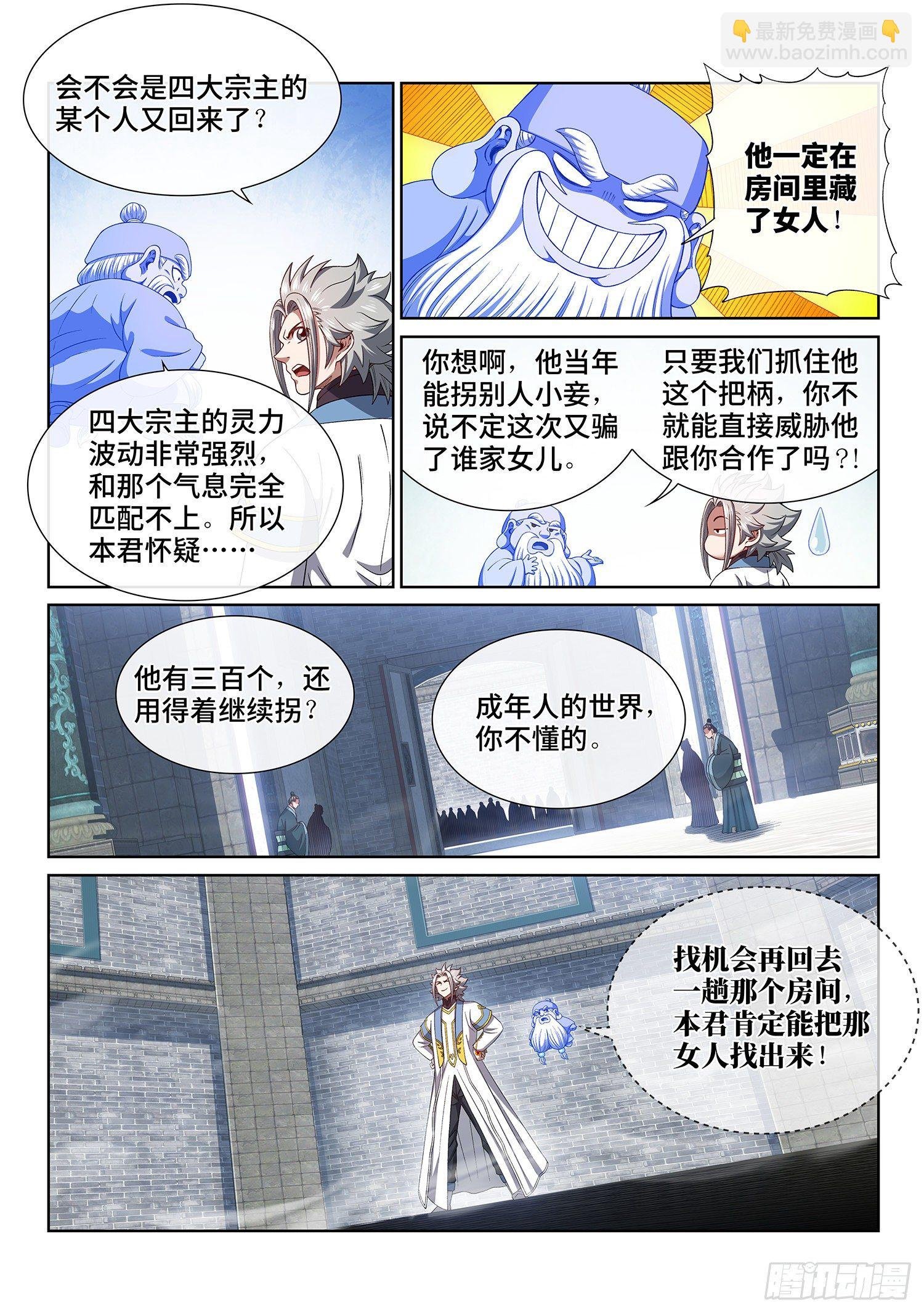 第四四八话·借 我
