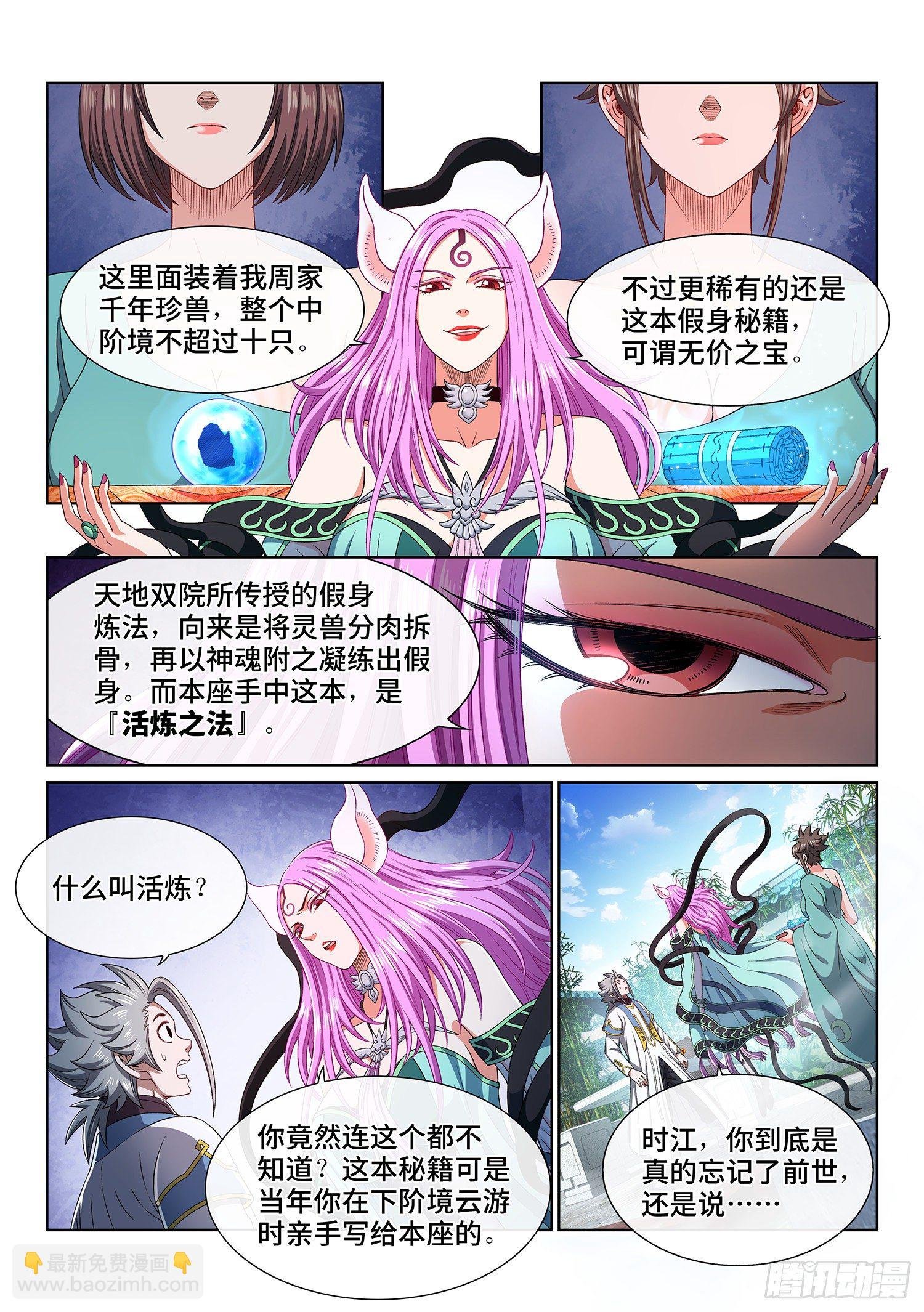 第四五零话·爱 称