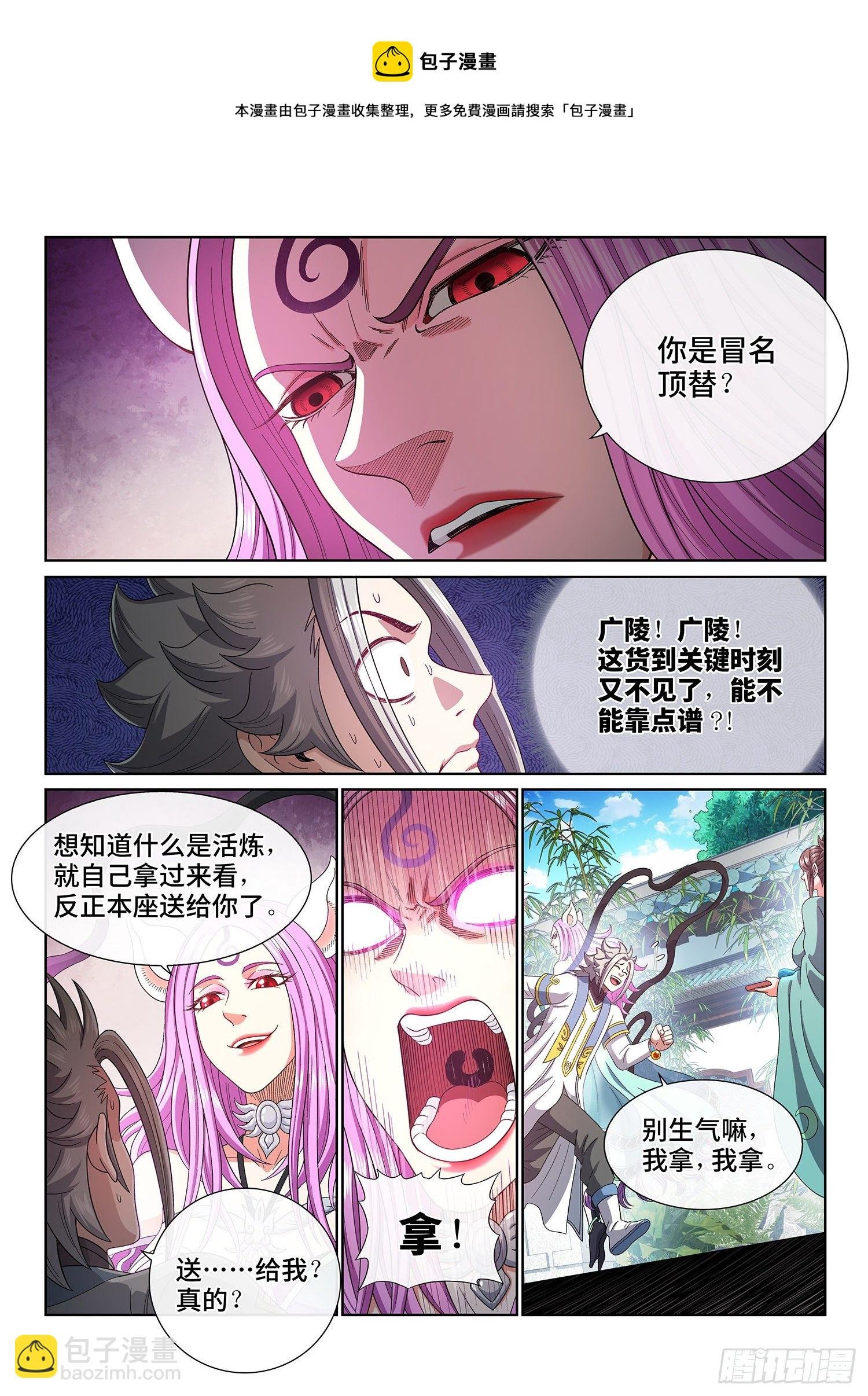 第四五零话·爱 称