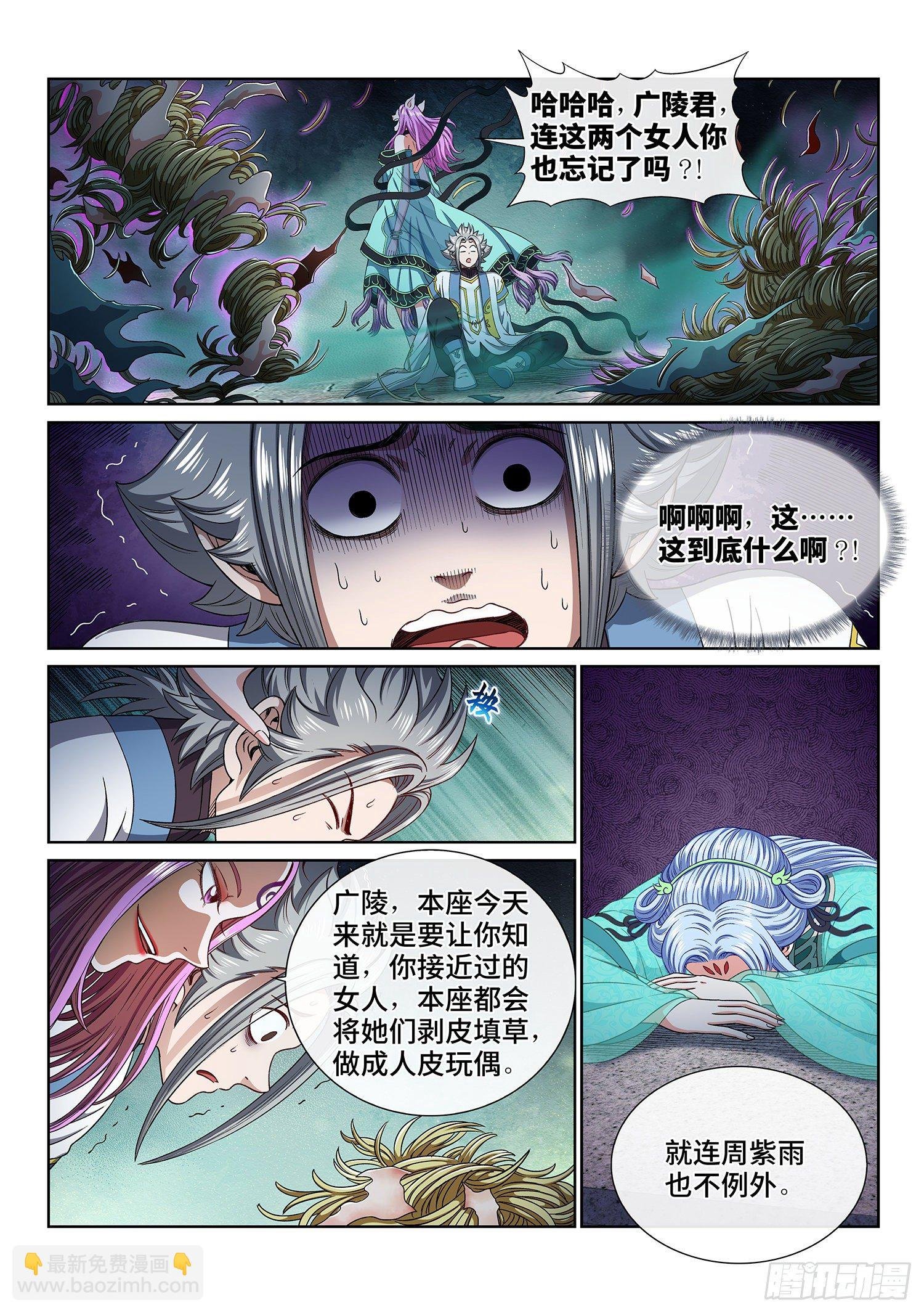 第四五零话·爱 称