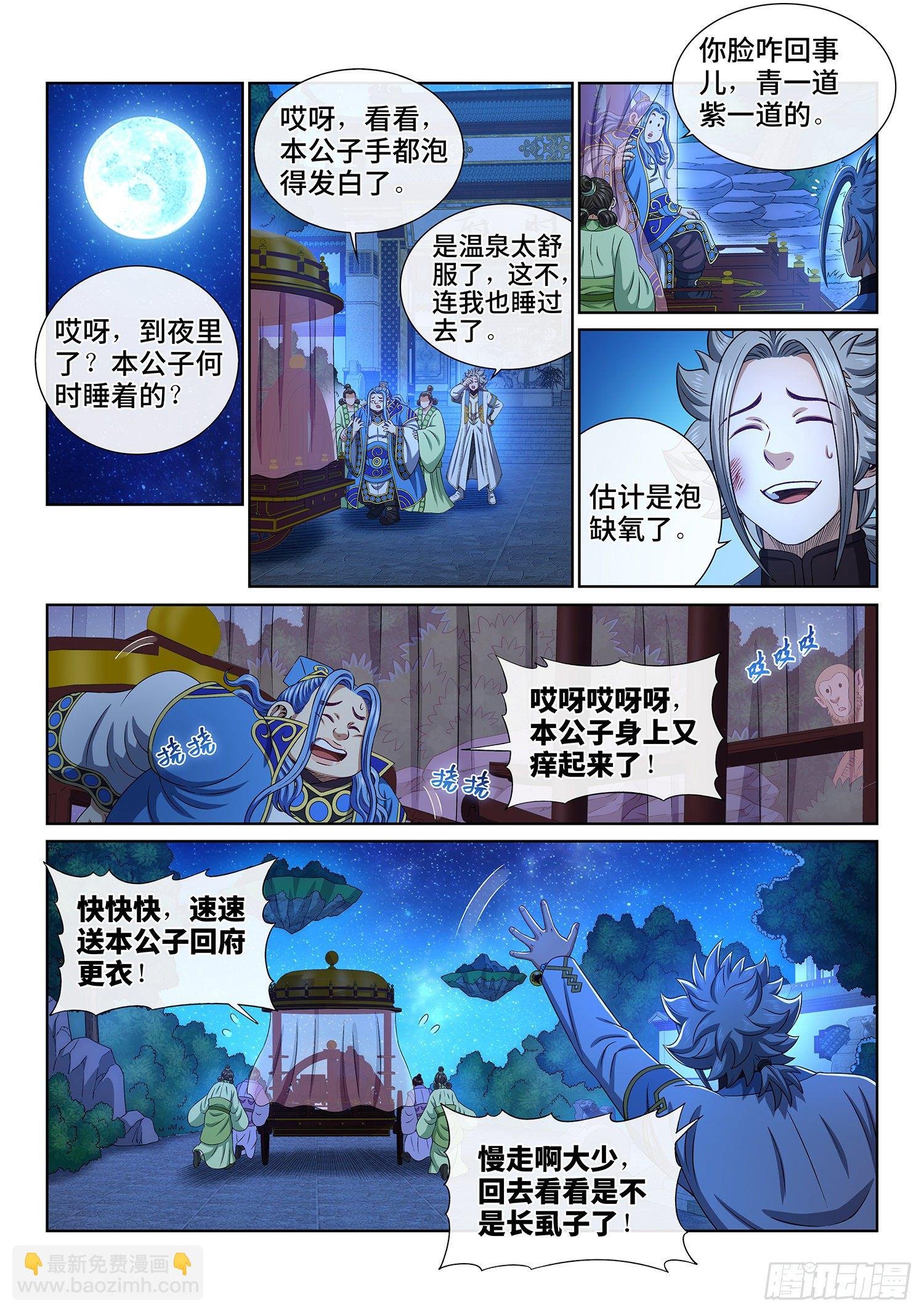 第四五一话·才 华