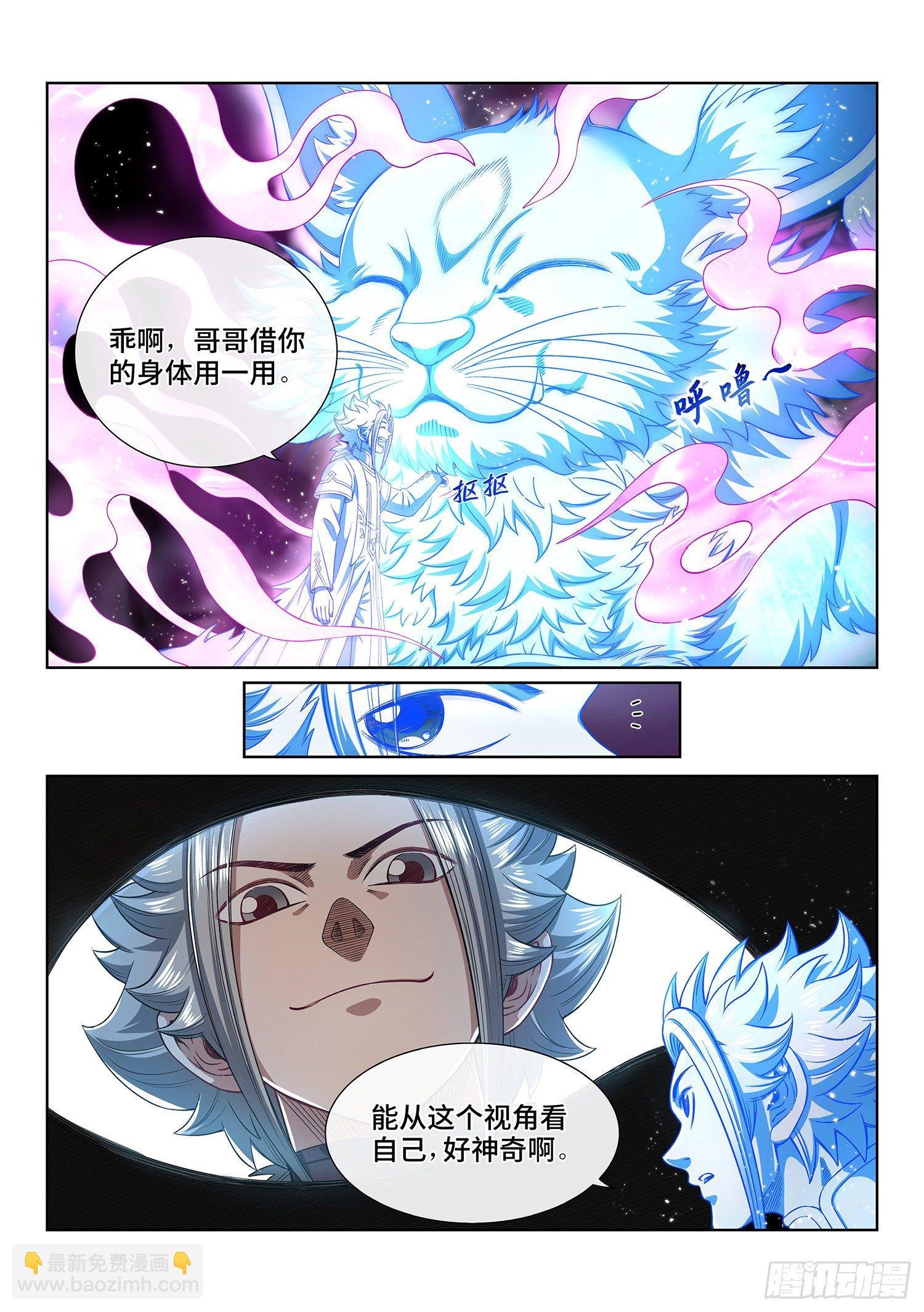 第四五二话·活炼之法