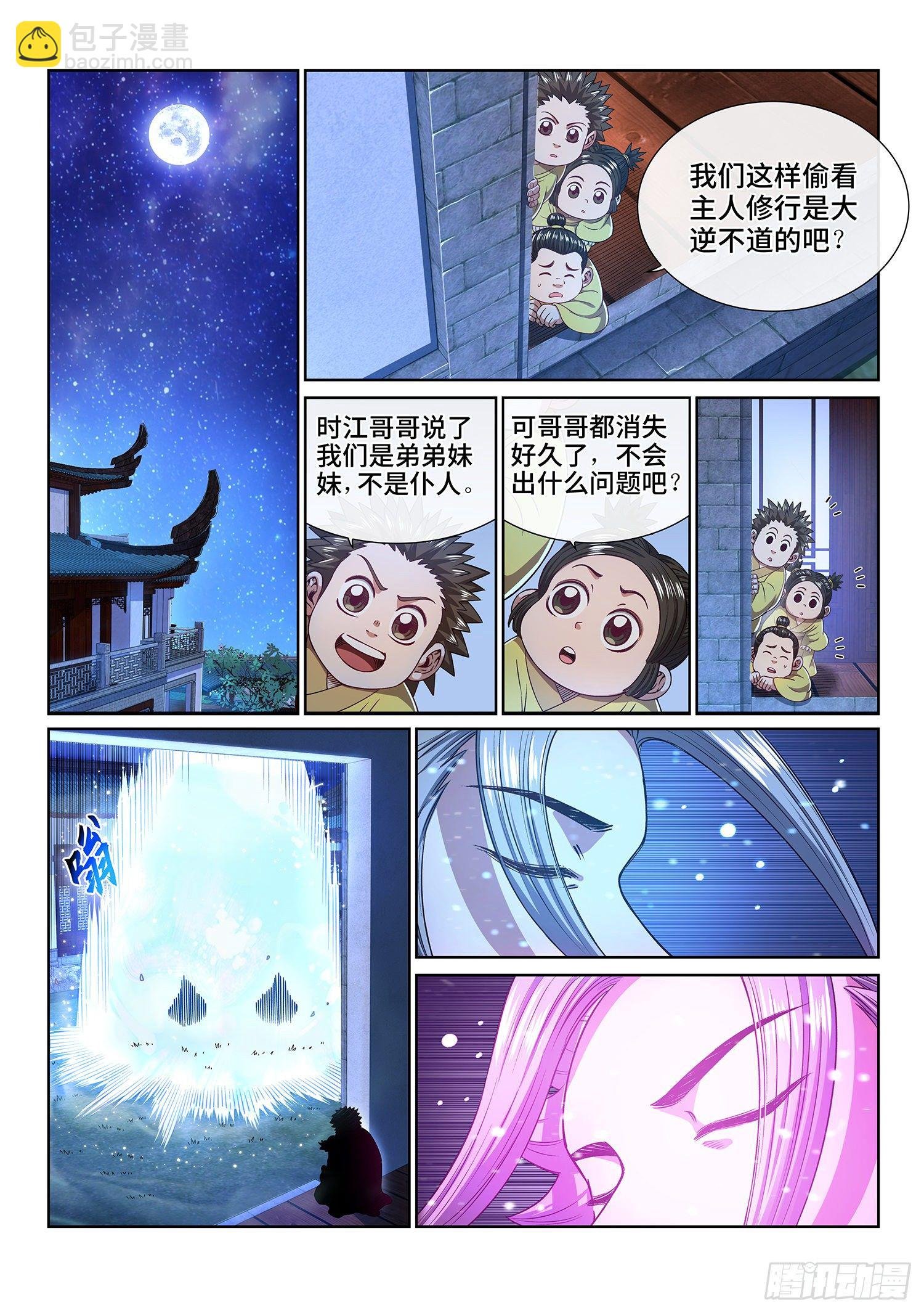 第四五二话·活炼之法