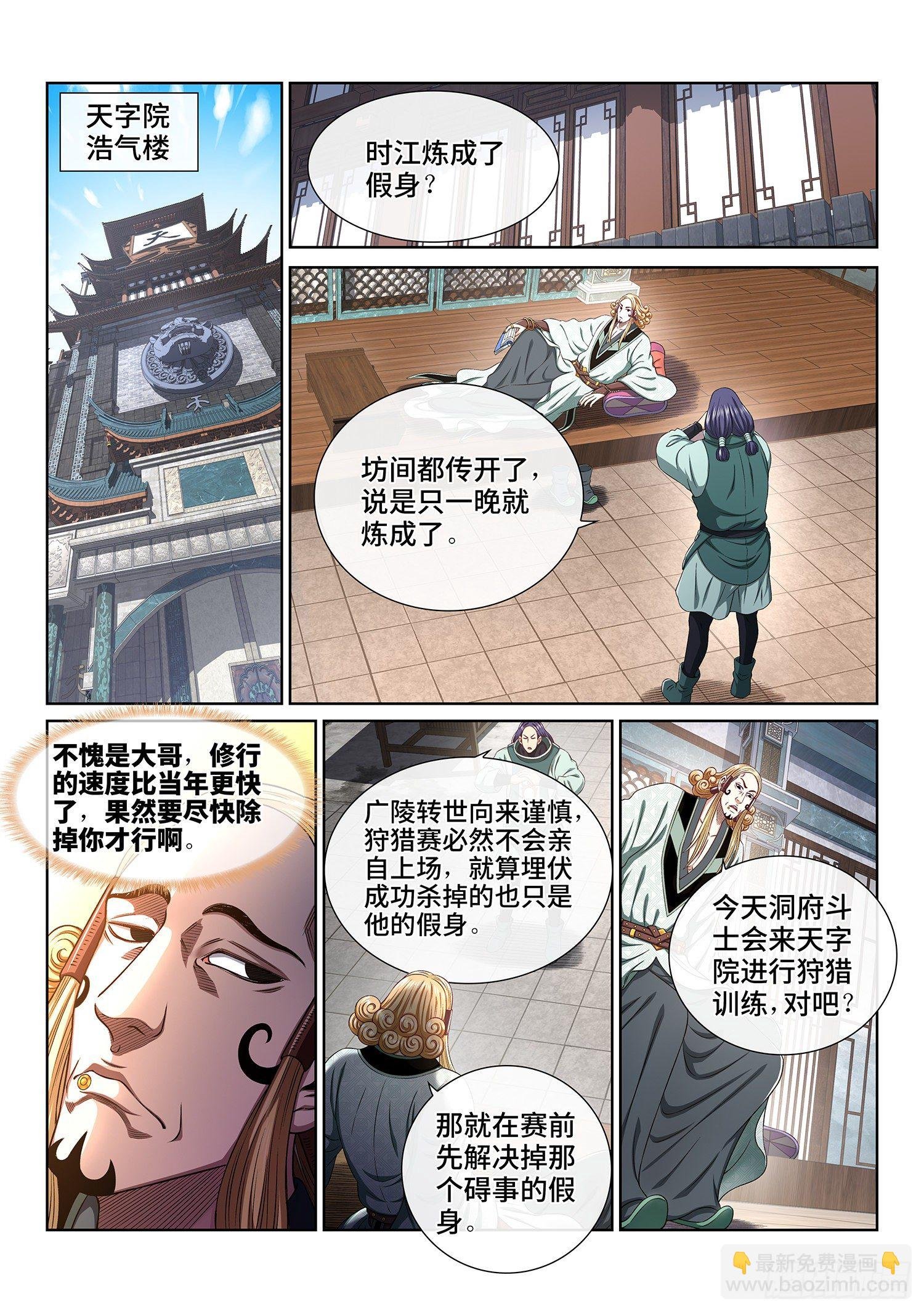 第四五三话·林 区