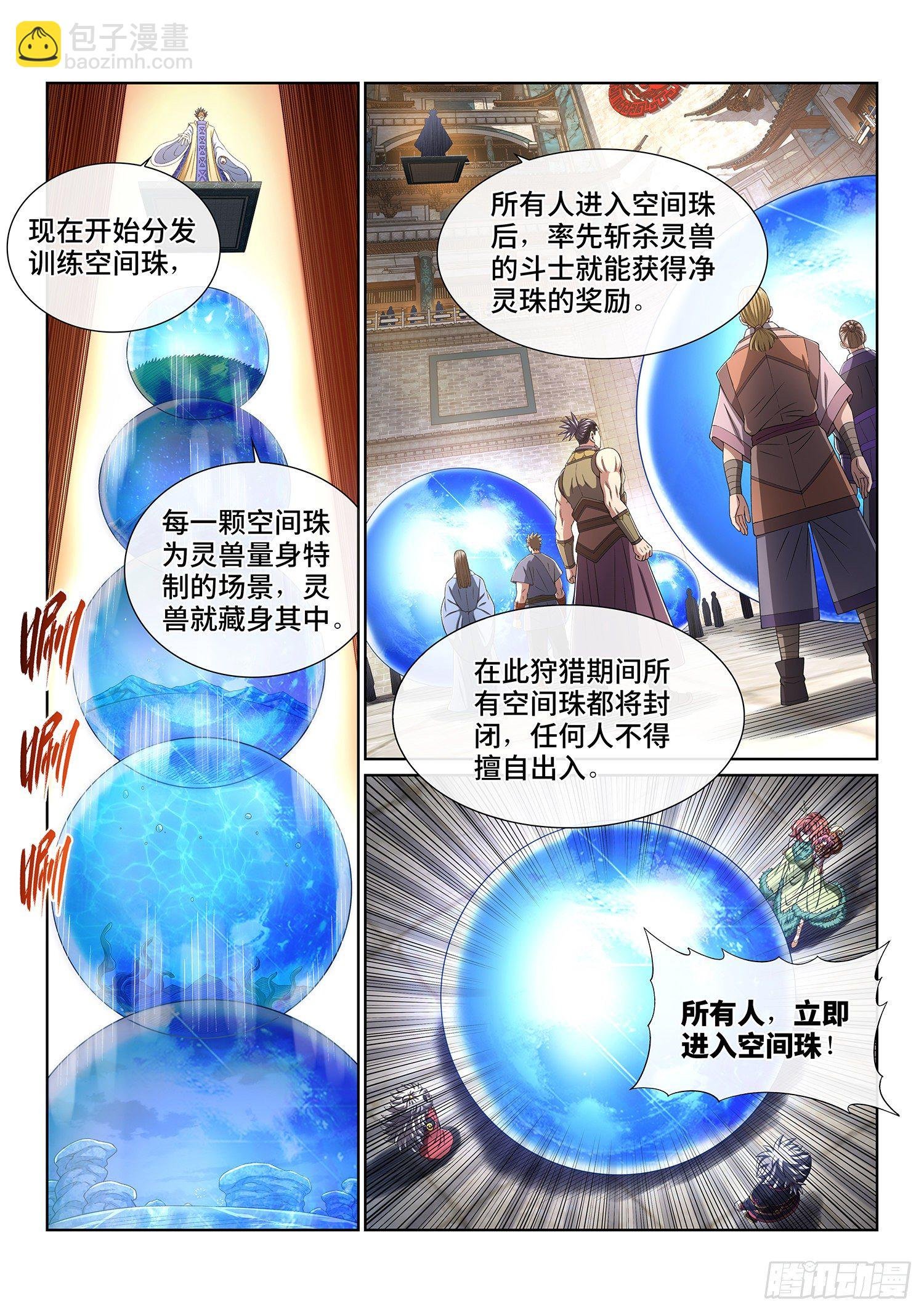 第四五七话·双重打击