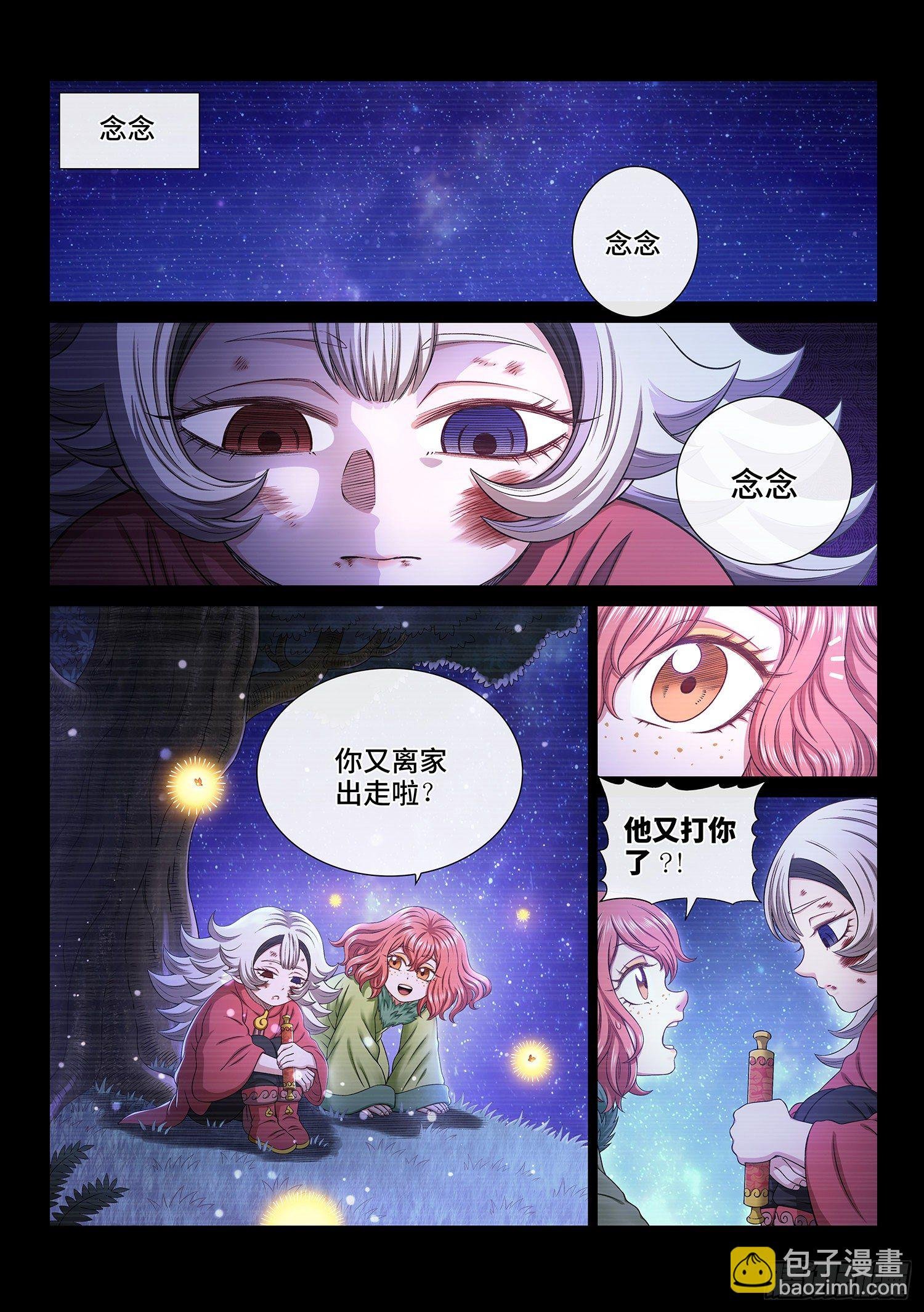 第四五九话·骗 子